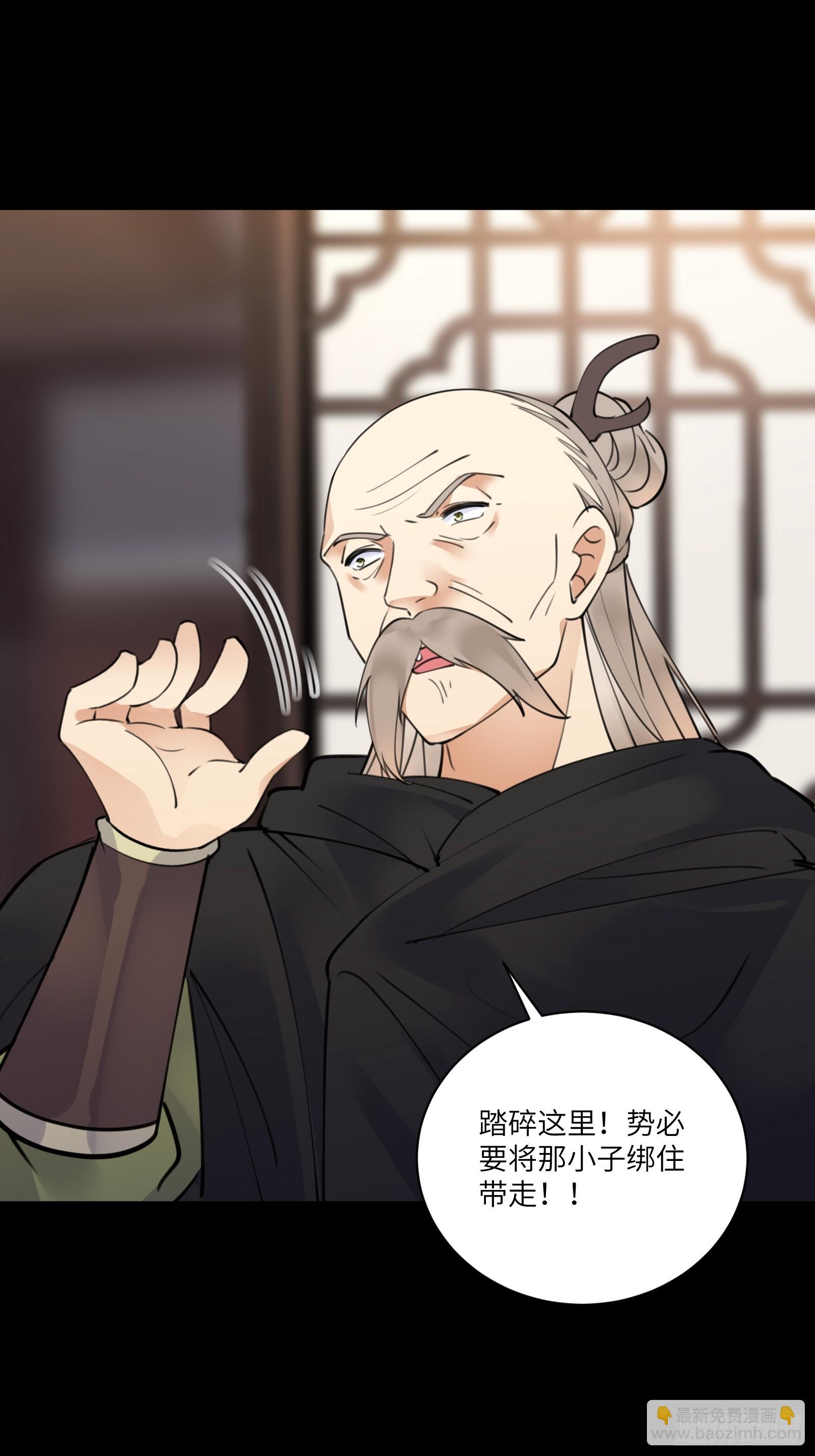 🍚修仙就要傍富婆 第187话 第一次实战 第6页