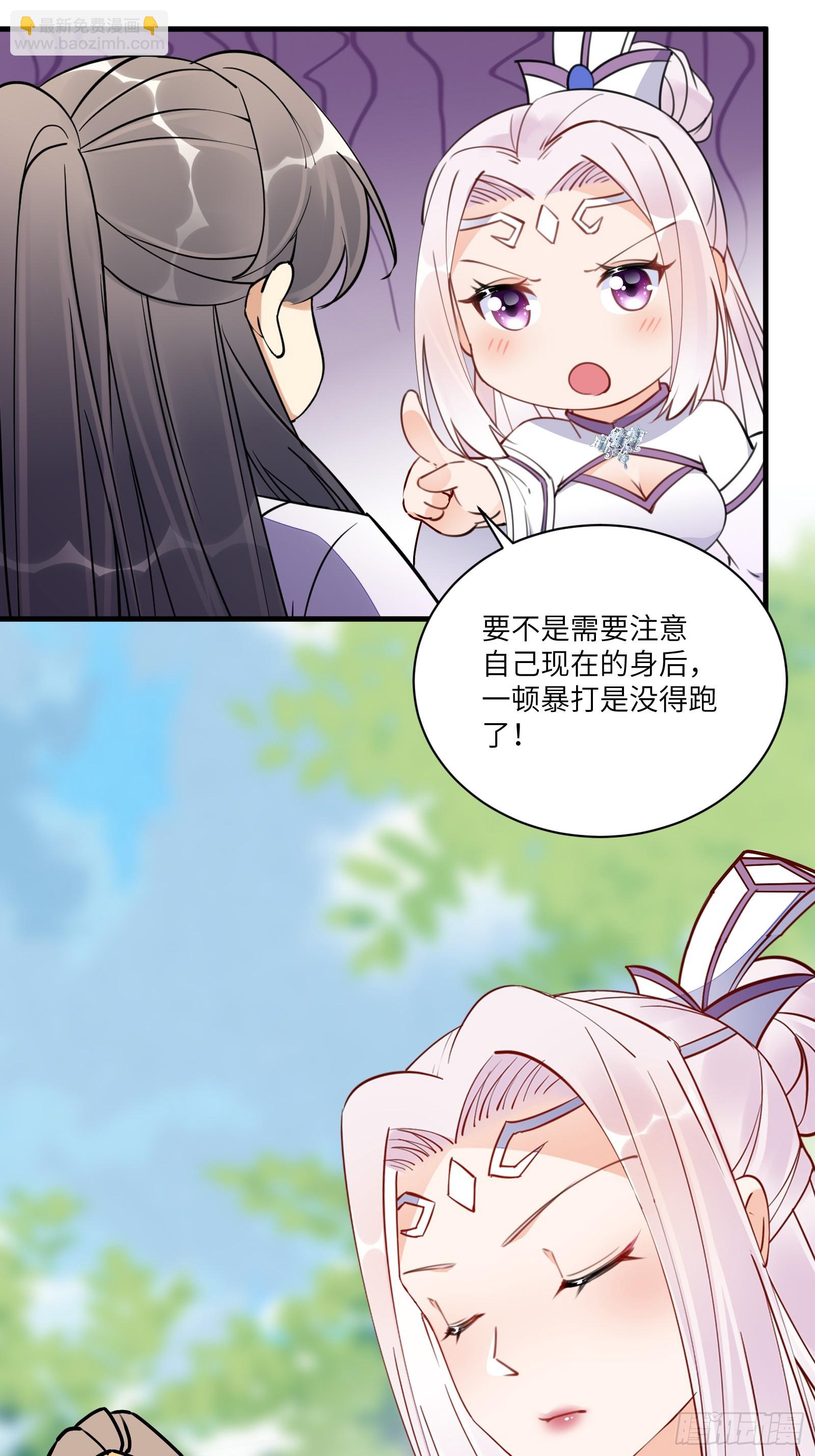 🍚修仙就要傍富婆 第189话 只有师傅一人 第15页
