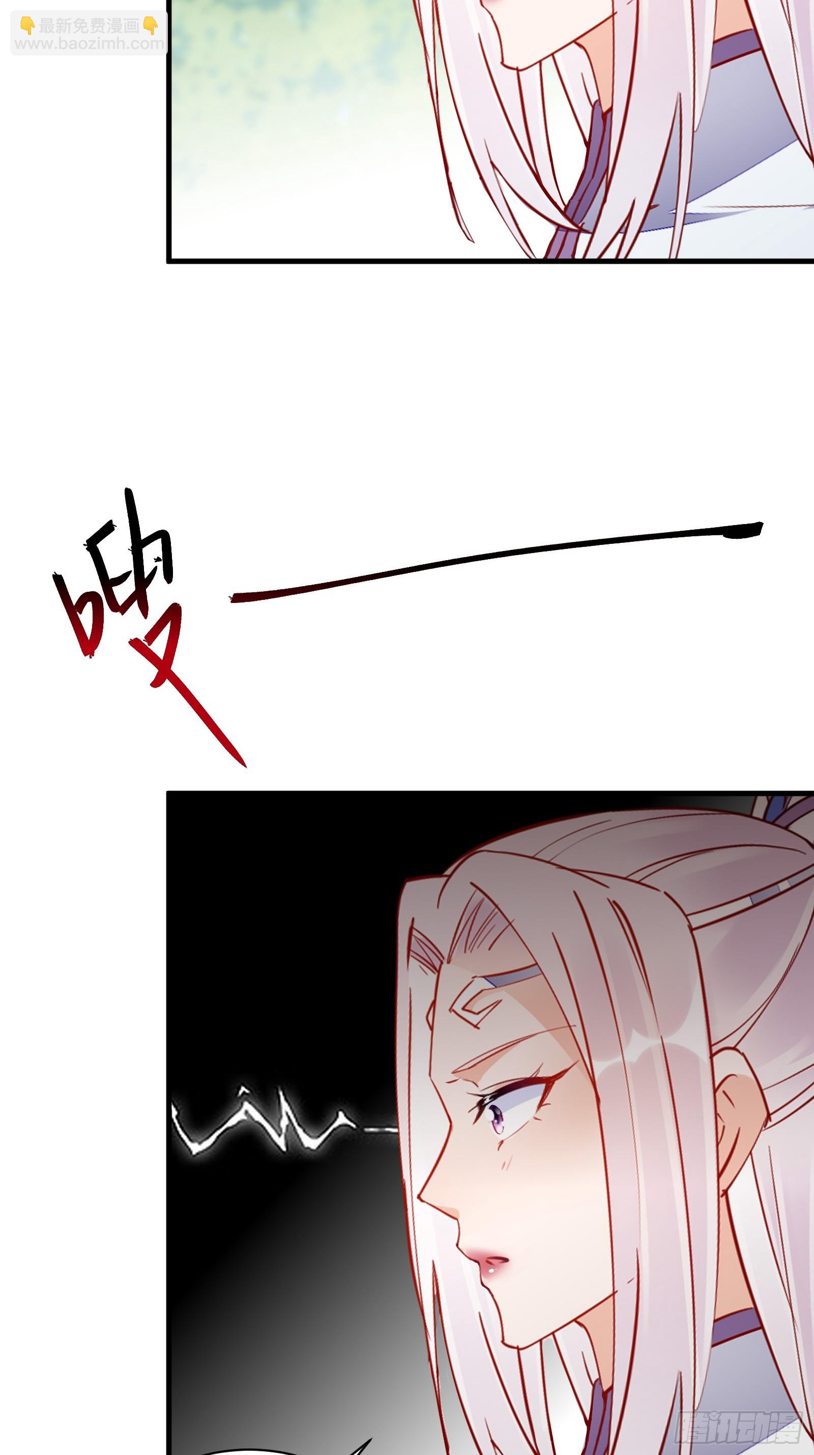 🍚修仙就要傍富婆 第189话 只有师傅一人 第19页