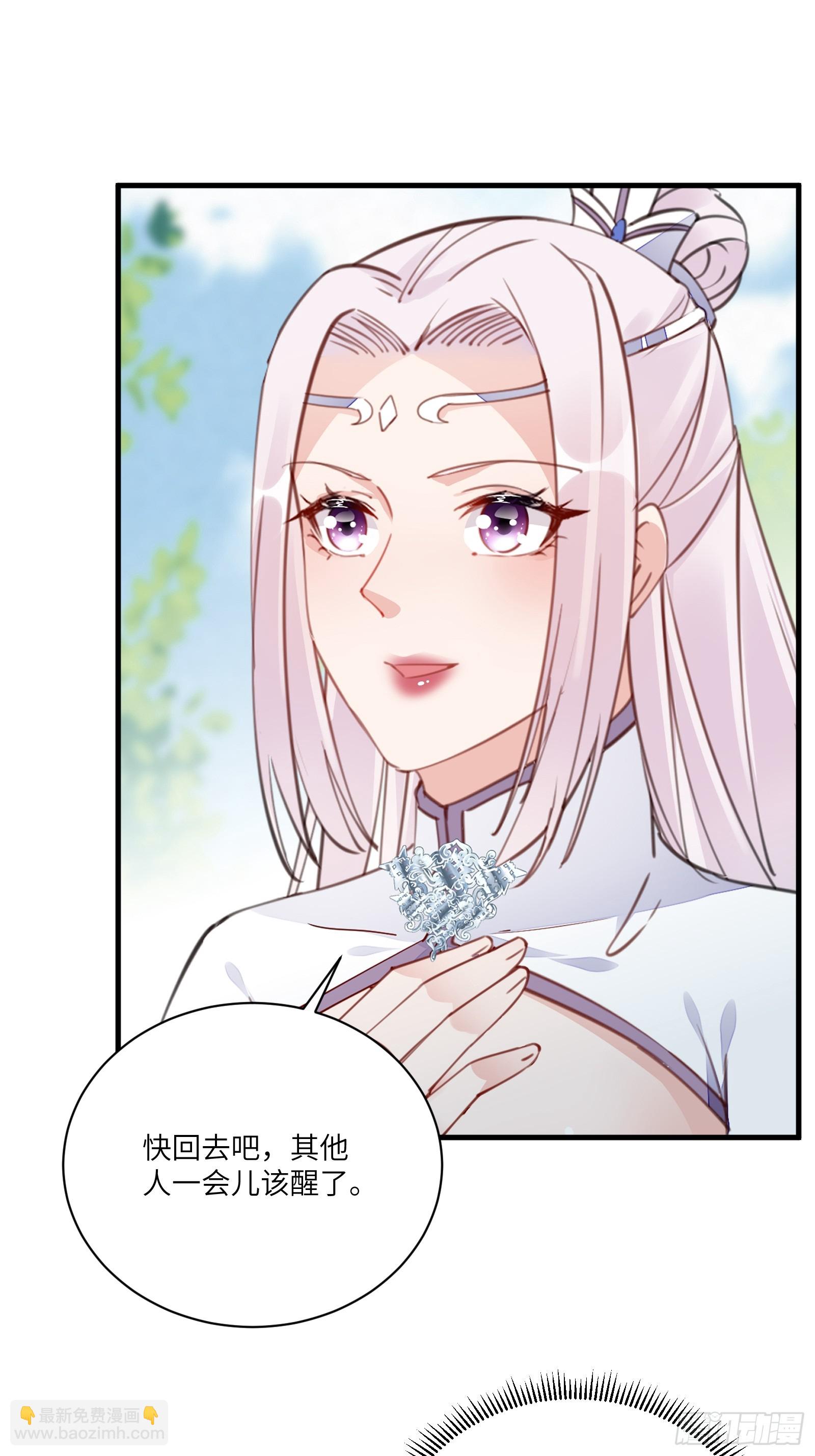 🍚修仙就要傍富婆 第189话 只有师傅一人 第21页