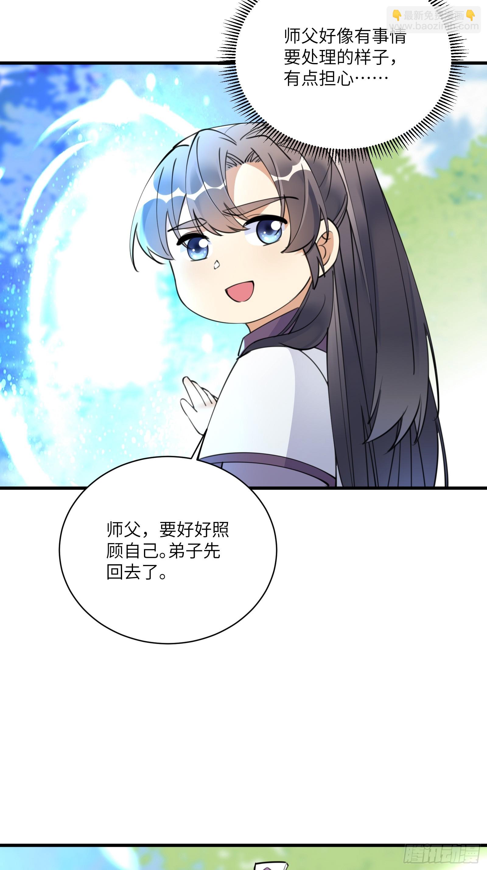 🍚修仙就要傍富婆 第189话 只有师傅一人 第22页