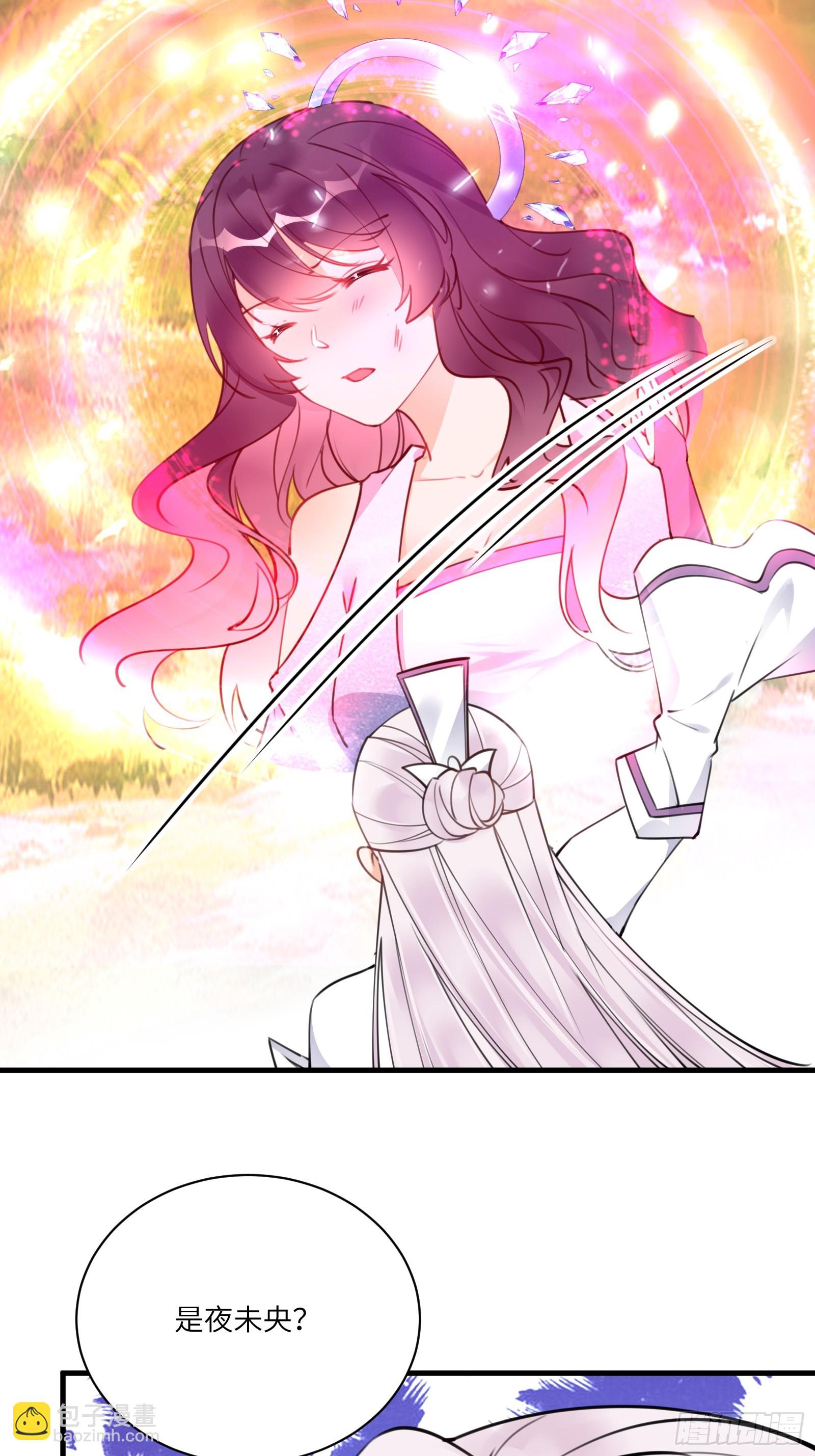 🍚修仙就要傍富婆 第189话 只有师傅一人 第24页