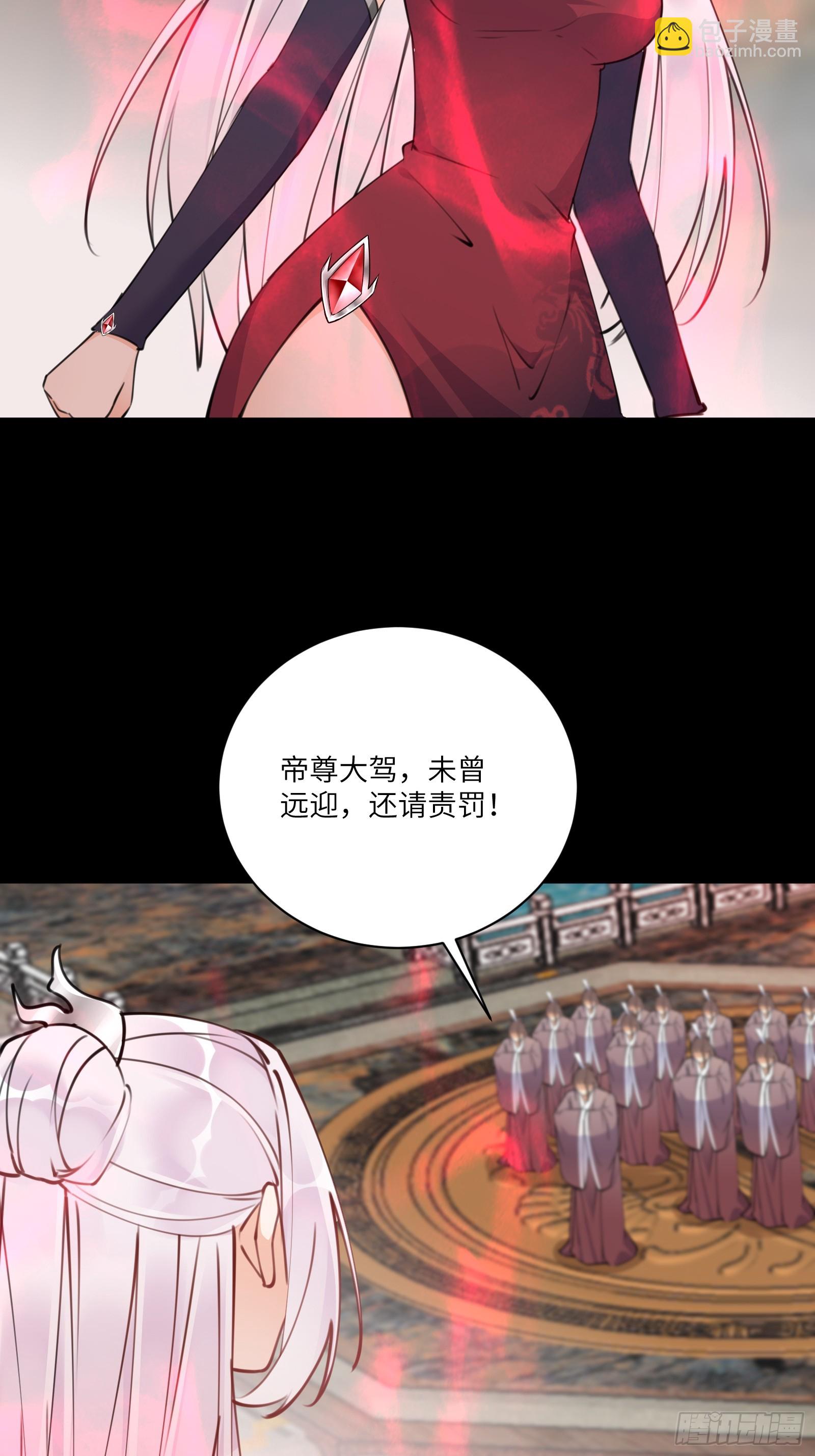 🍚修仙就要傍富婆 第189话 只有师傅一人 第28页