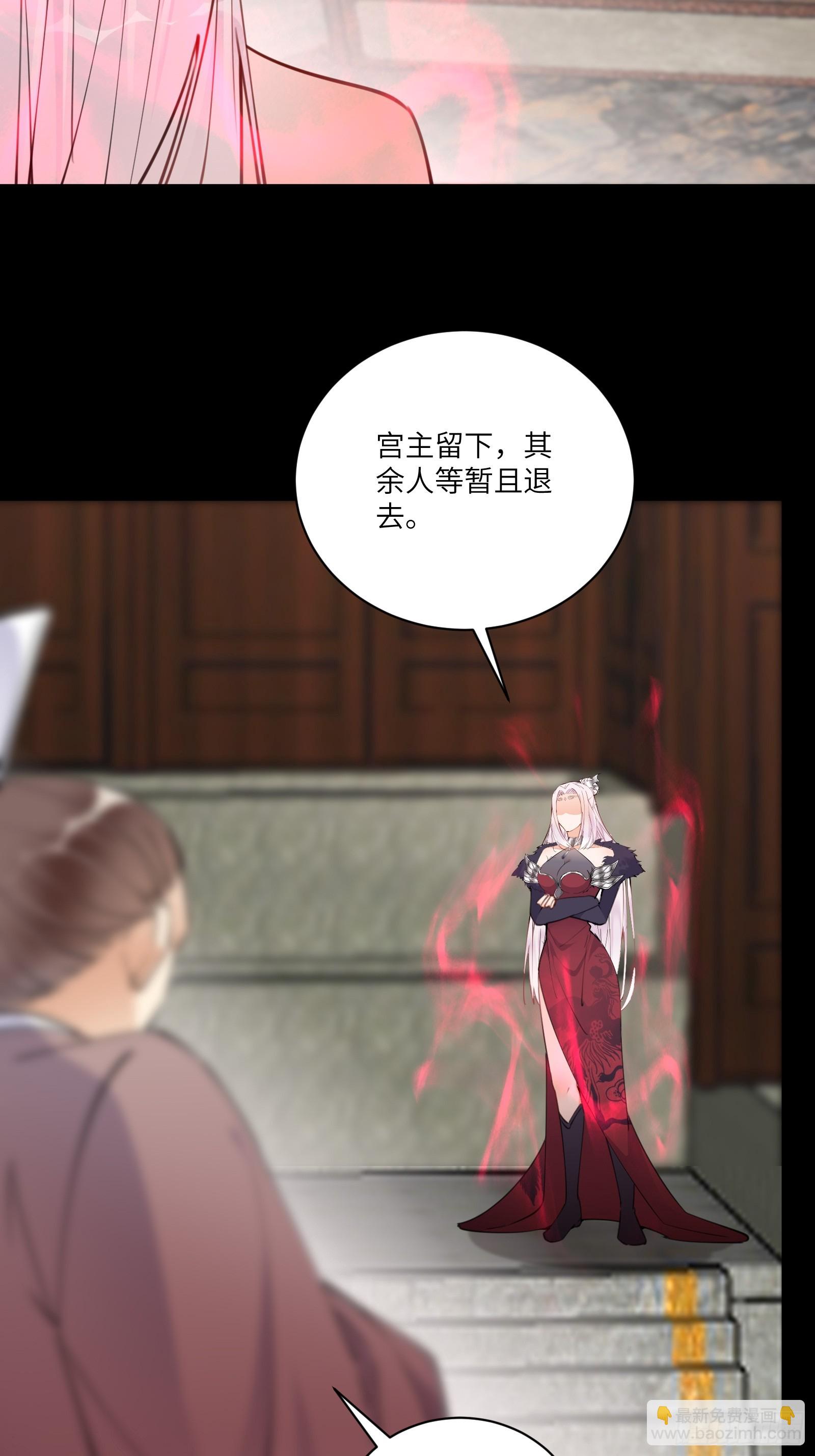 🍚修仙就要傍富婆 第189话 只有师傅一人 第29页