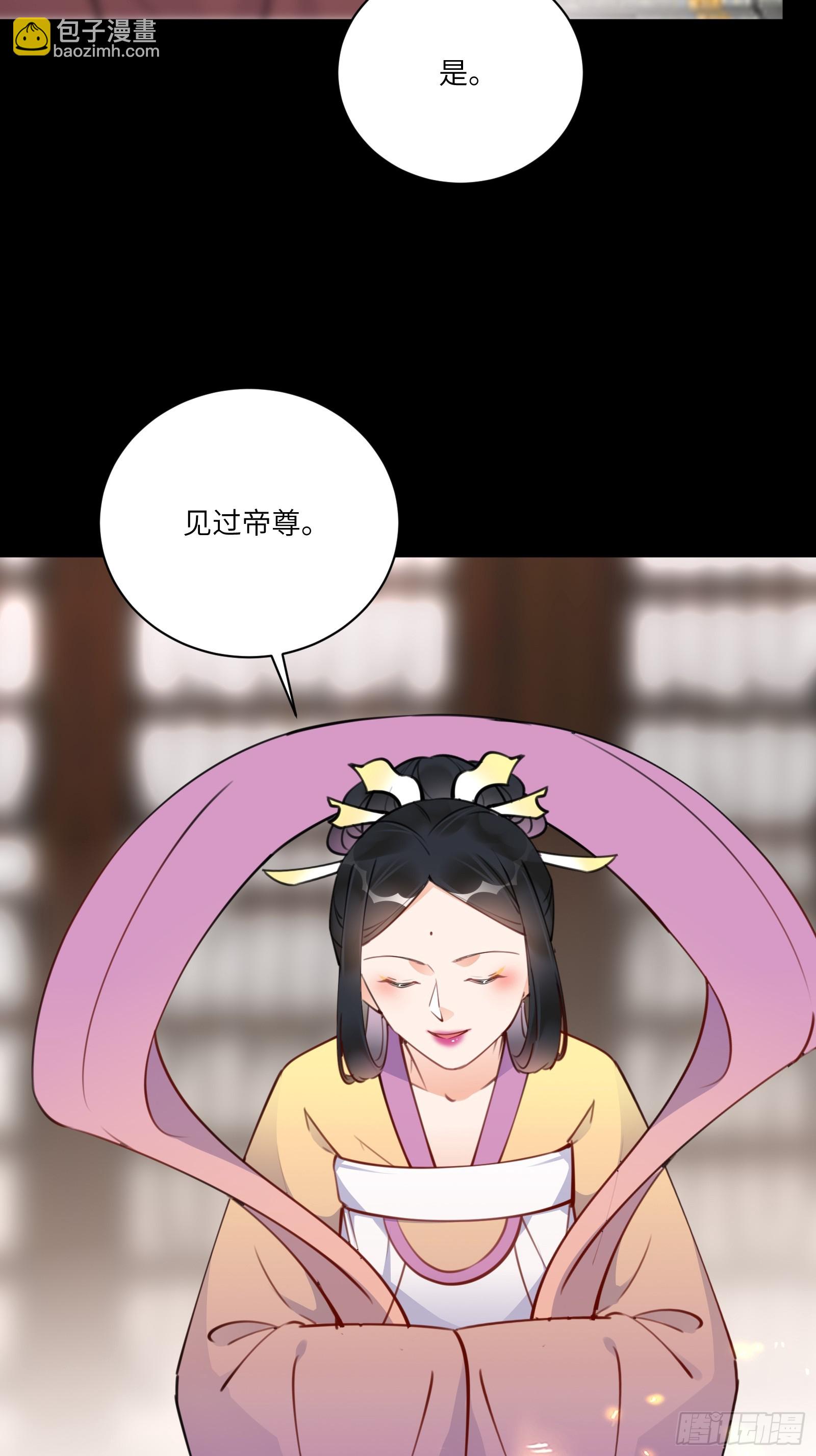 🍚修仙就要傍富婆 第189话 只有师傅一人 第30页