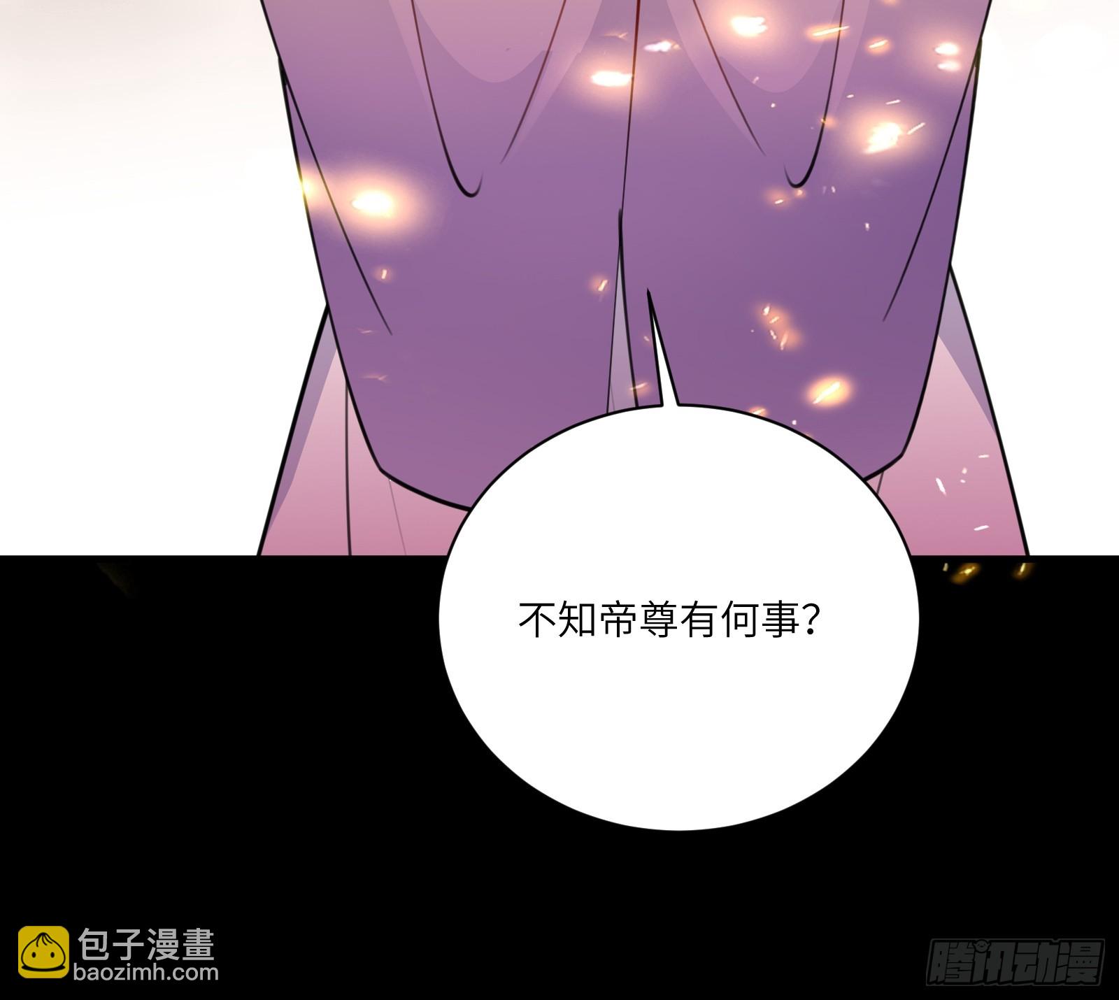 🍚修仙就要傍富婆 第189话 只有师傅一人 第31页