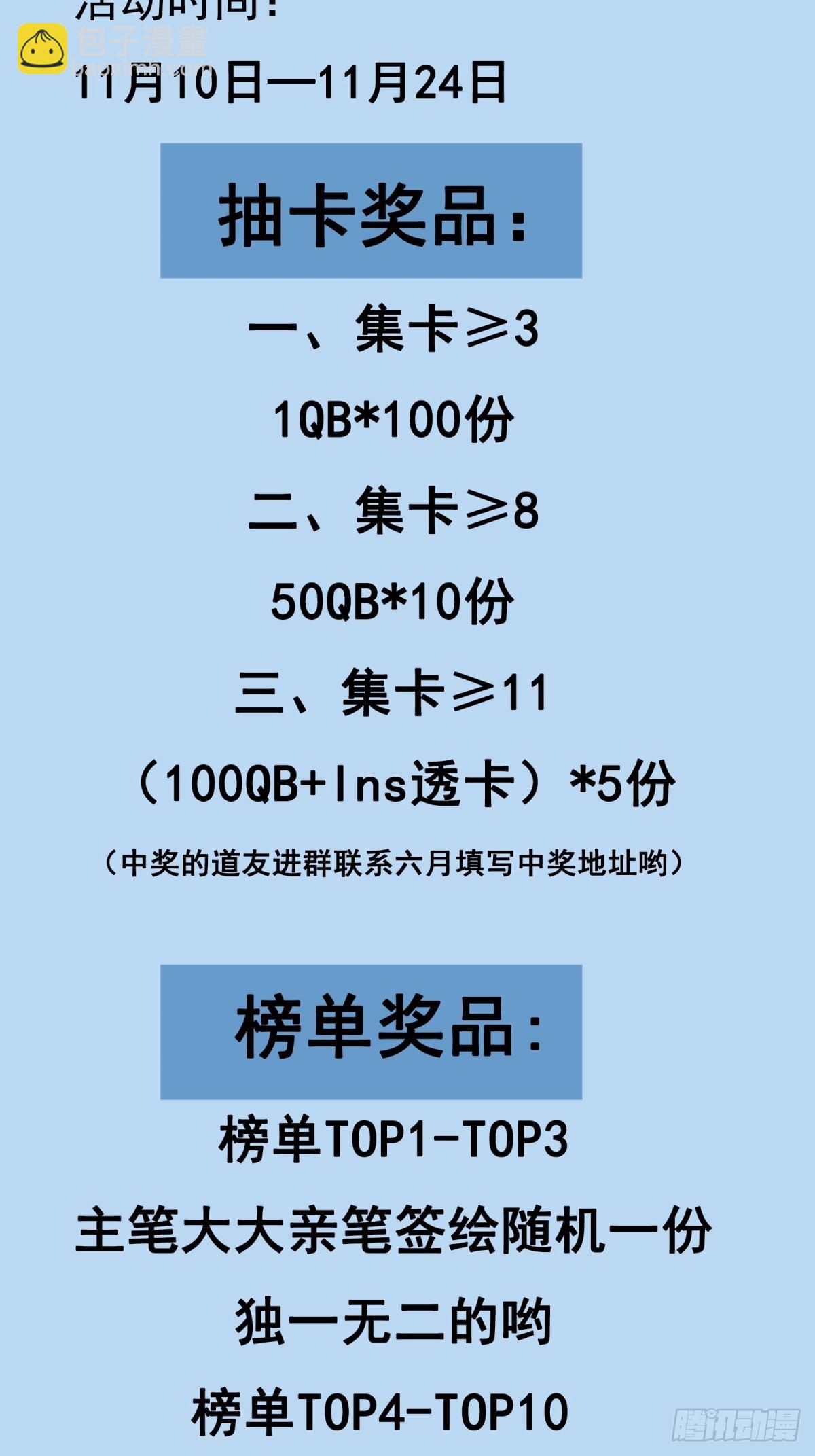 🍚修仙就要傍富婆 第189话 只有师傅一人 第33页
