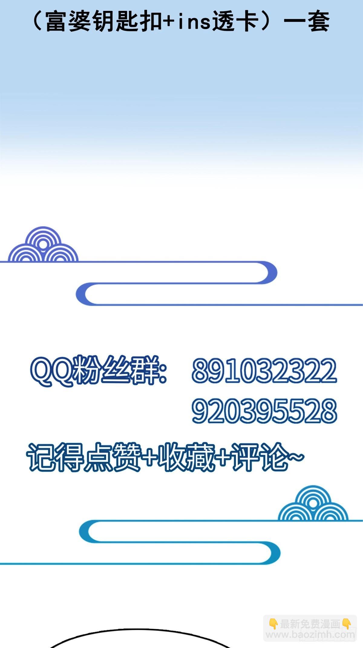 🍚修仙就要傍富婆 第189话 只有师傅一人 第34页