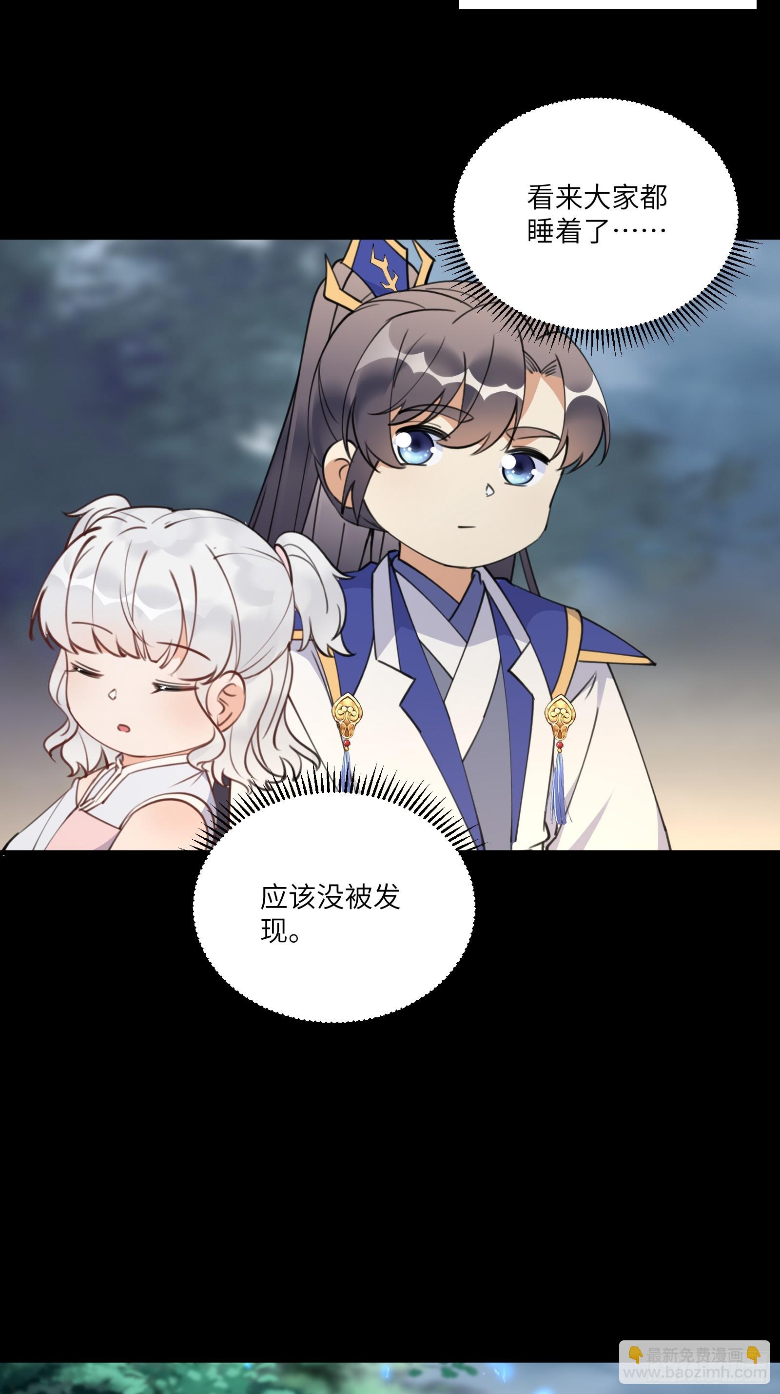 🍚修仙就要傍富婆 第189话 只有师傅一人 第4页