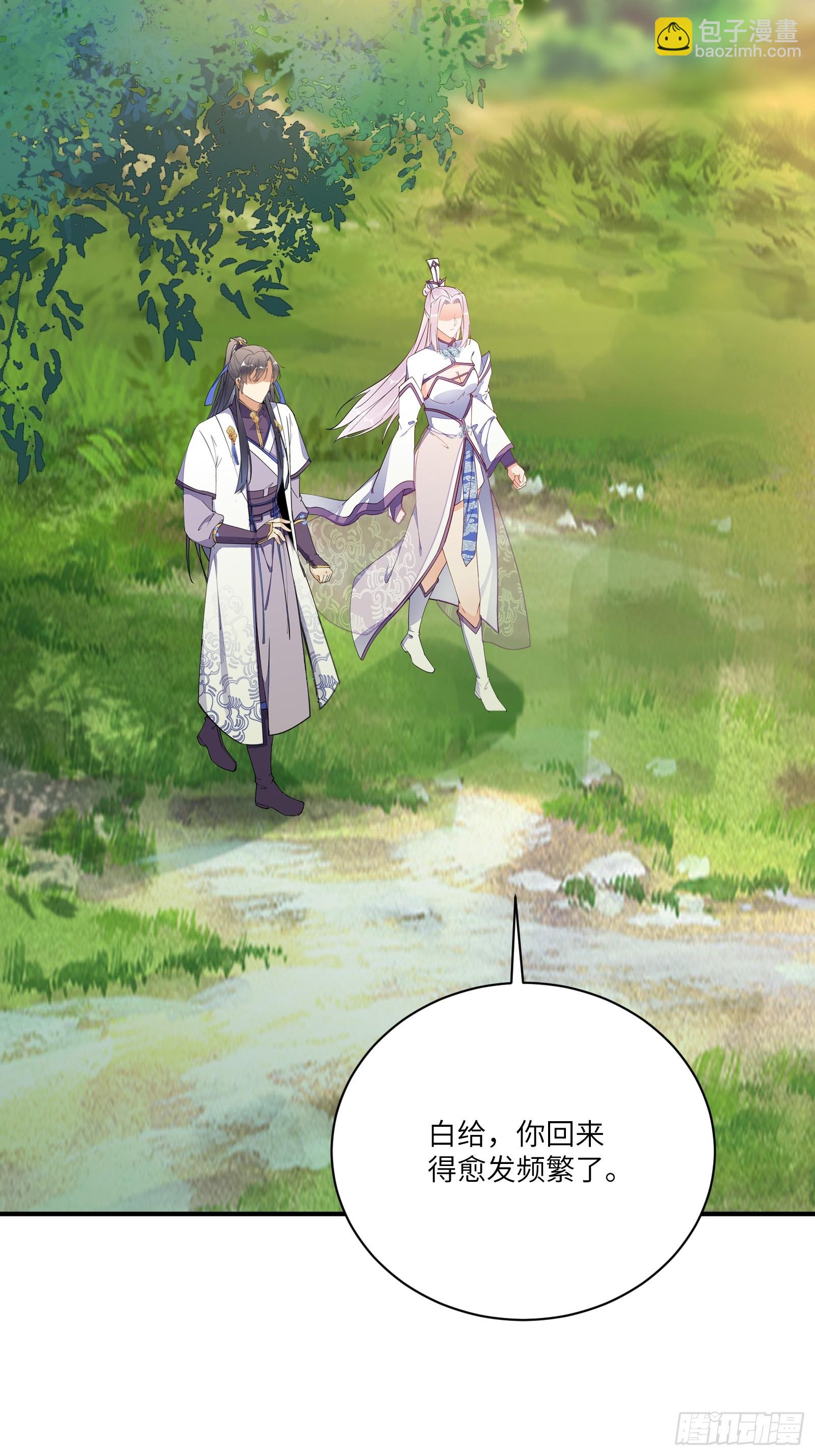 🍚修仙就要傍富婆 第189话 只有师傅一人 第7页