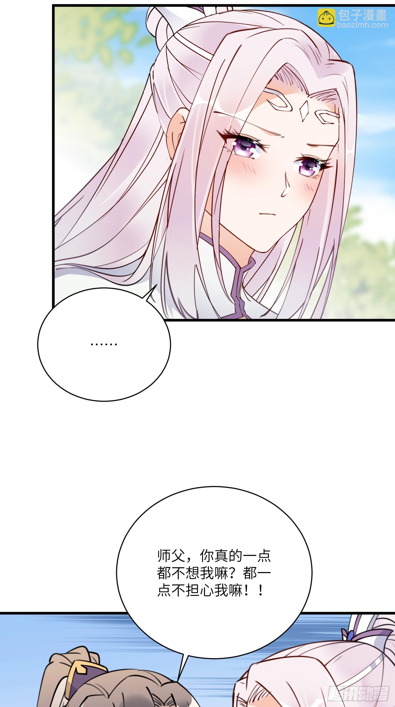 🍚修仙就要傍富婆 第189话 只有师傅一人 第9页