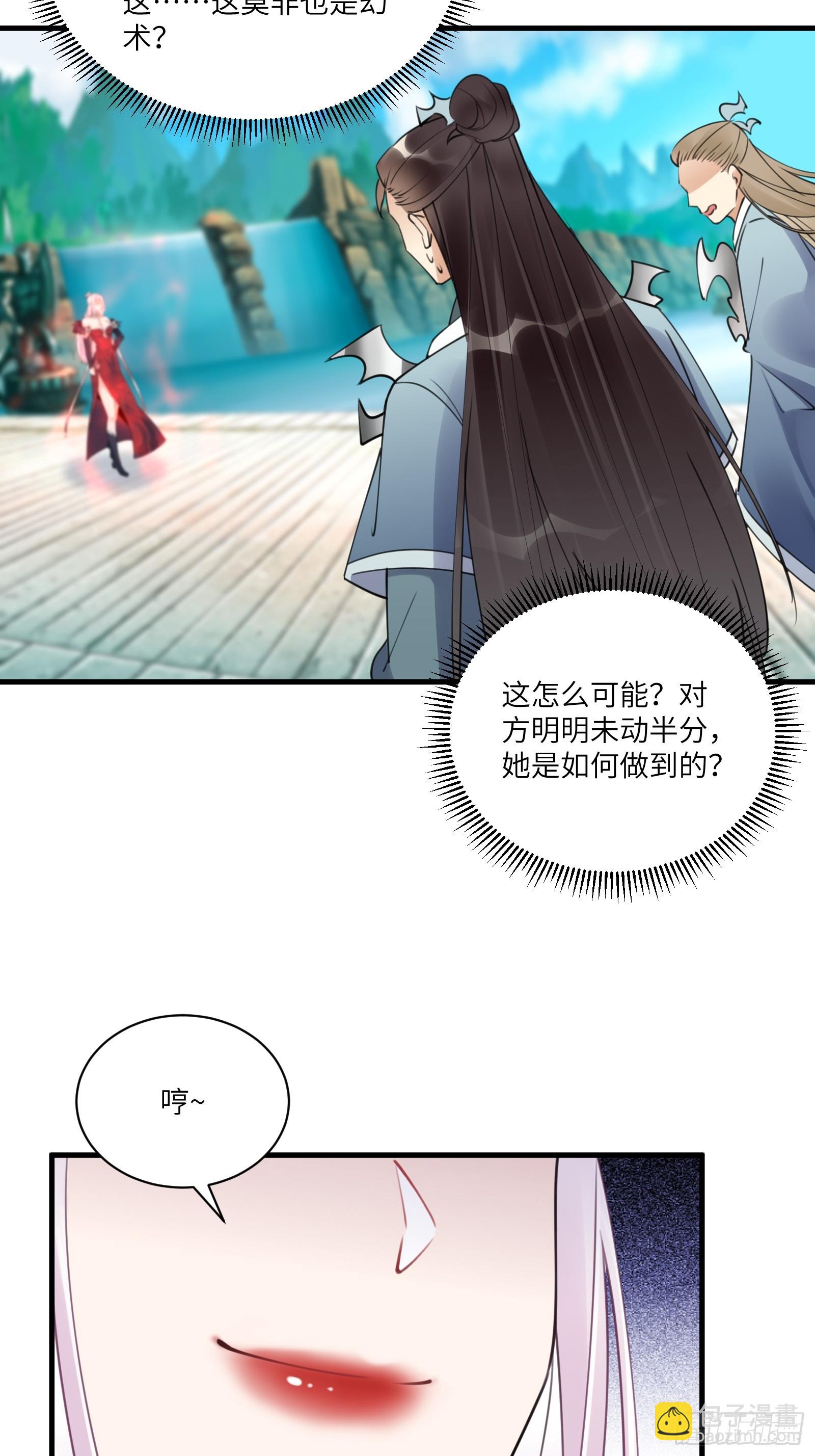 🍚修仙就要傍富婆 第191话仙帝的实力（师父篇） 第14页