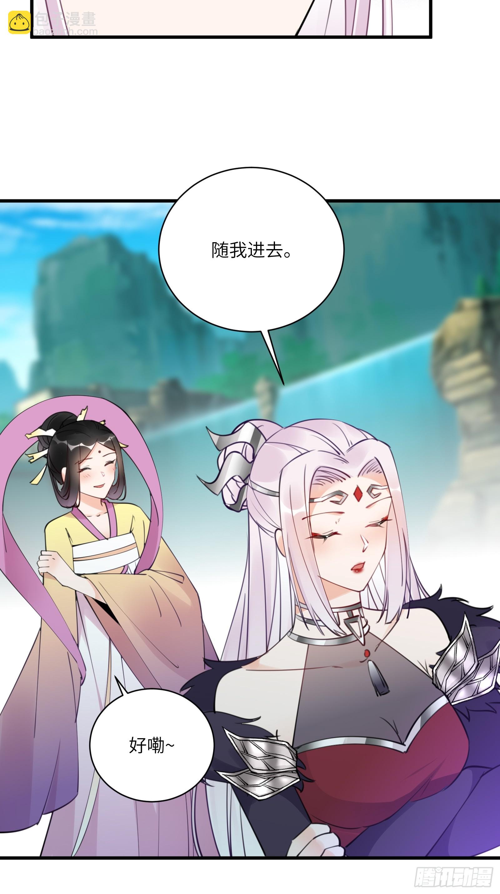🍚修仙就要傍富婆 第191话仙帝的实力（师父篇） 第15页