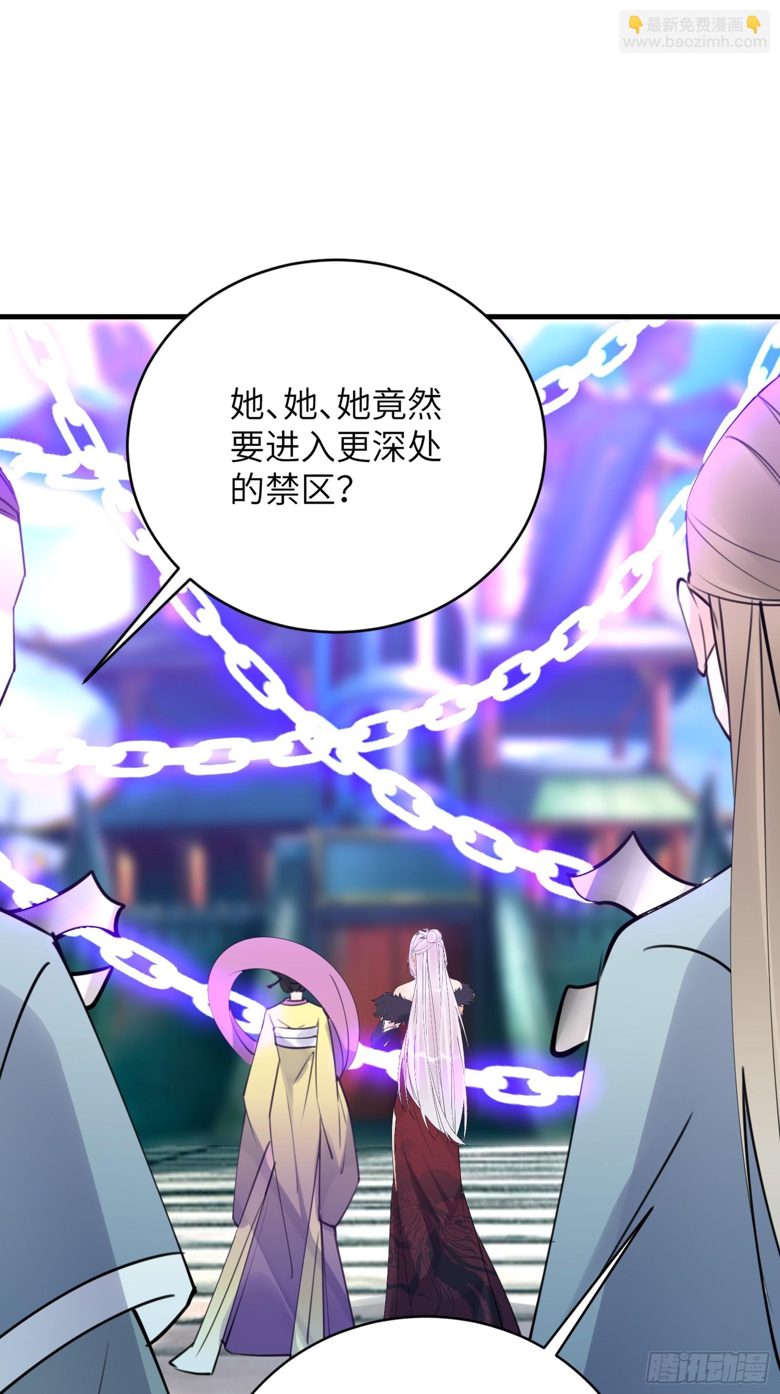 🍚修仙就要傍富婆 第191话仙帝的实力（师父篇） 第16页