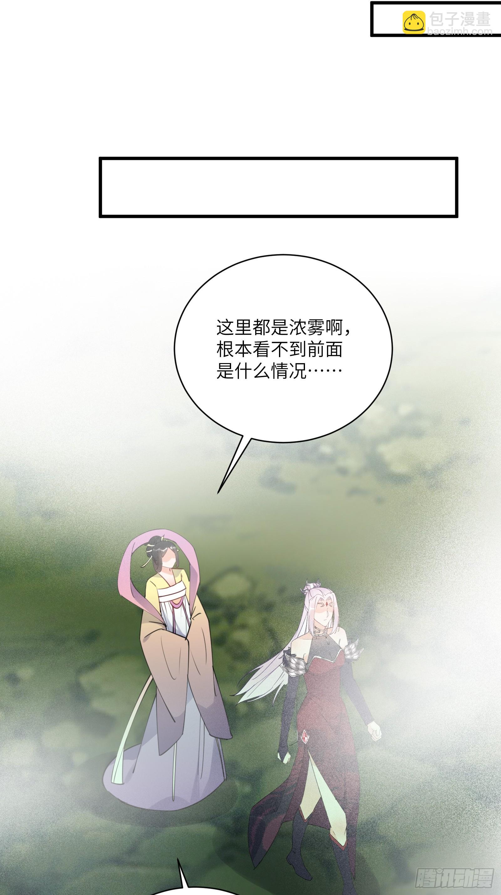 🍚修仙就要傍富婆 第191话仙帝的实力（师父篇） 第19页