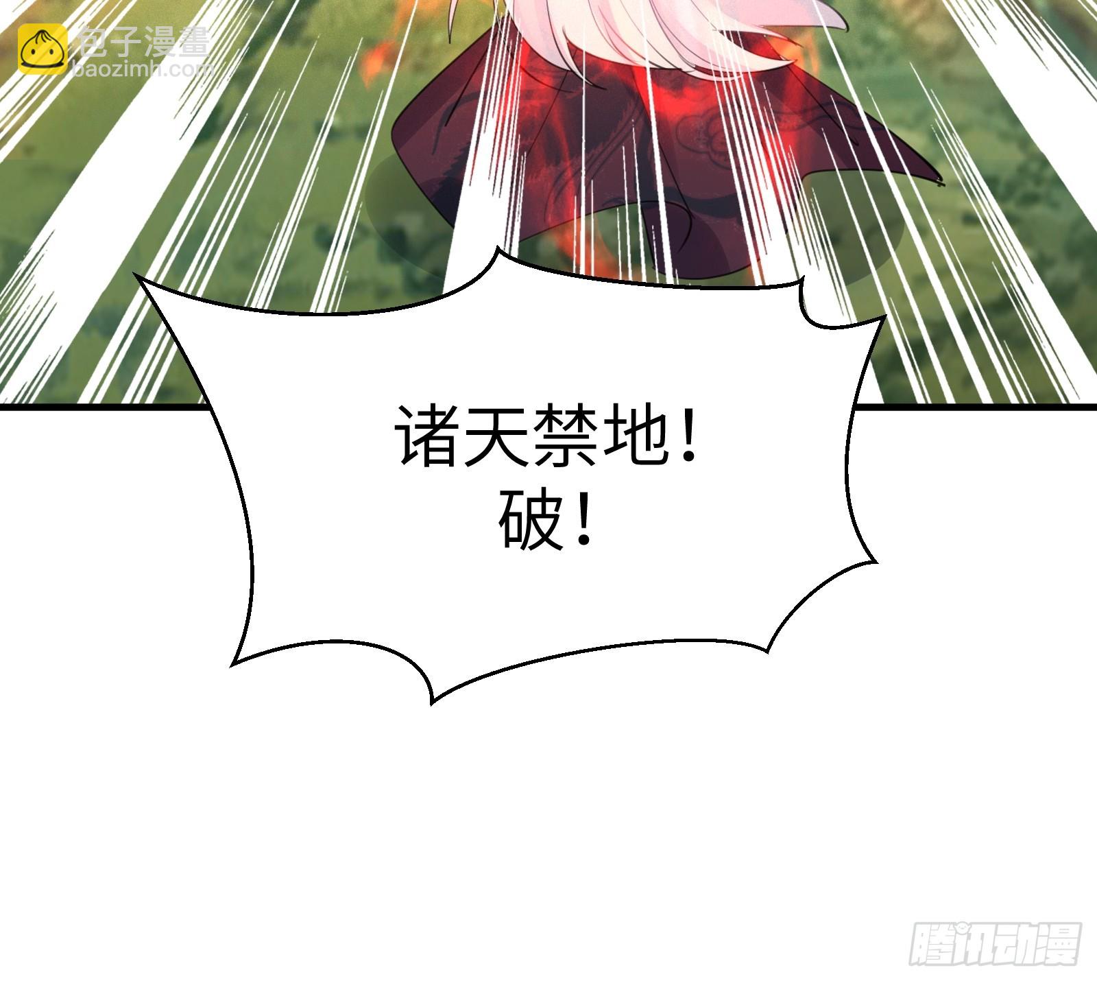 🍚修仙就要傍富婆 第191话仙帝的实力（师父篇） 第23页