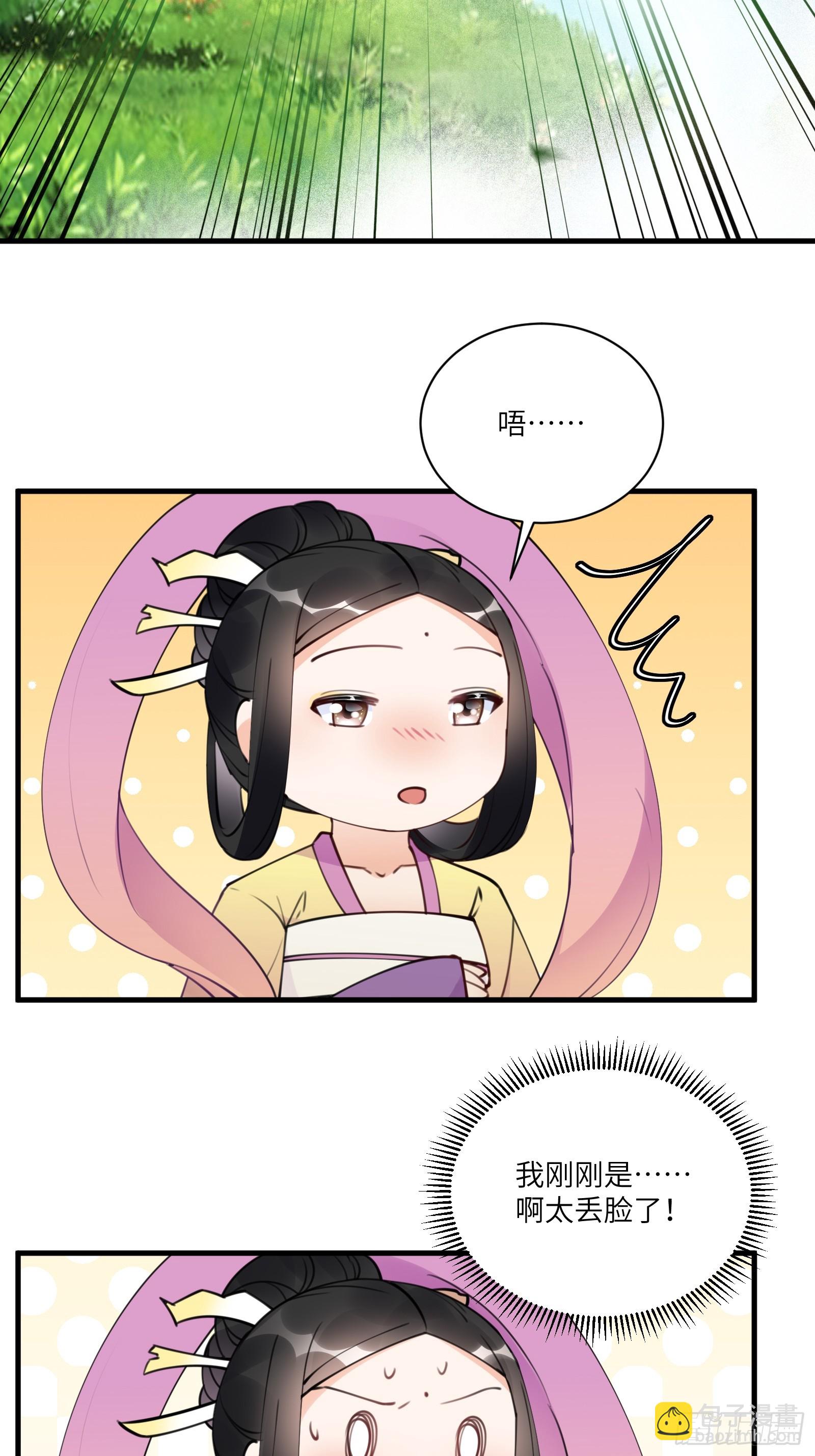 🍚修仙就要傍富婆 第191话仙帝的实力（师父篇） 第25页