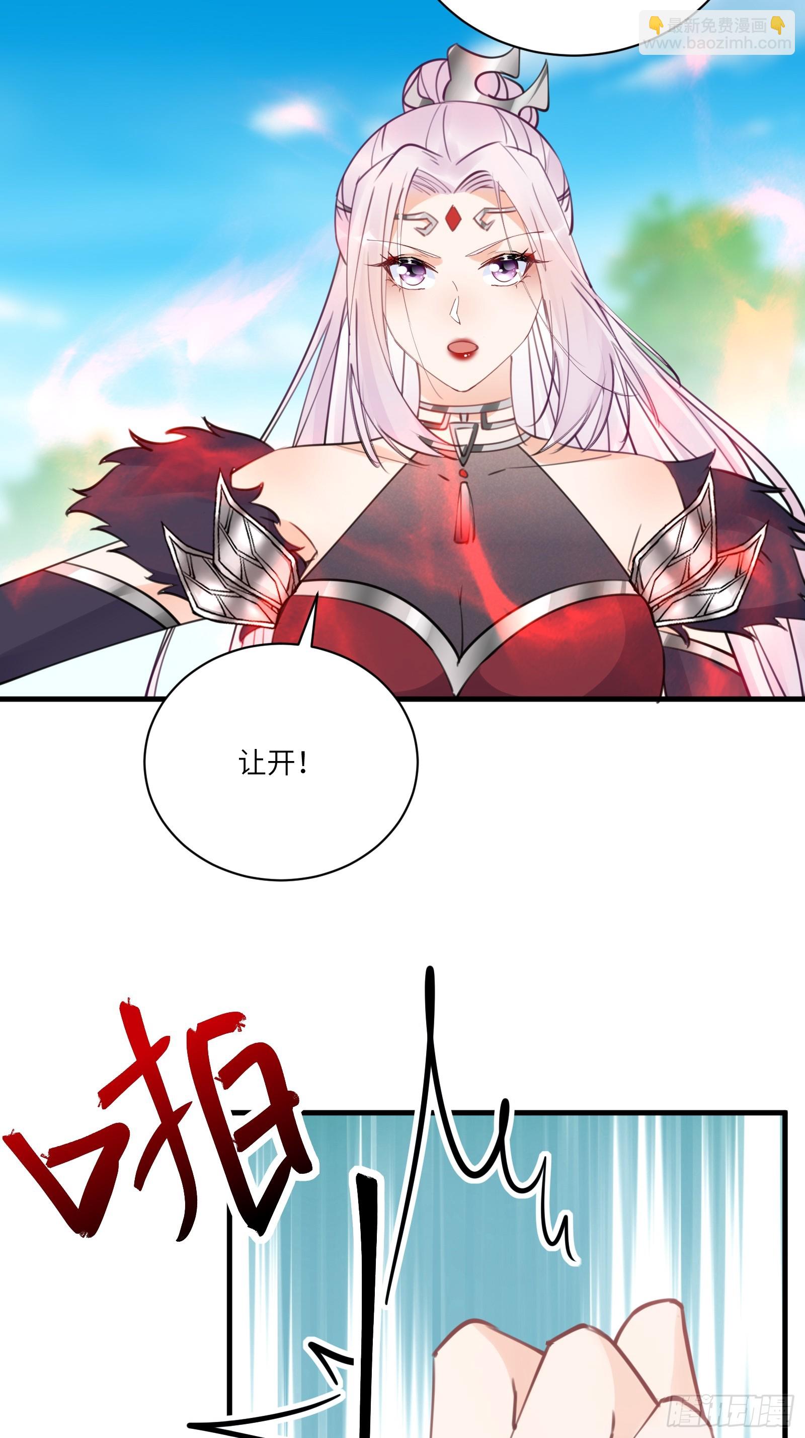 🍚修仙就要傍富婆 第191话仙帝的实力（师父篇） 第29页