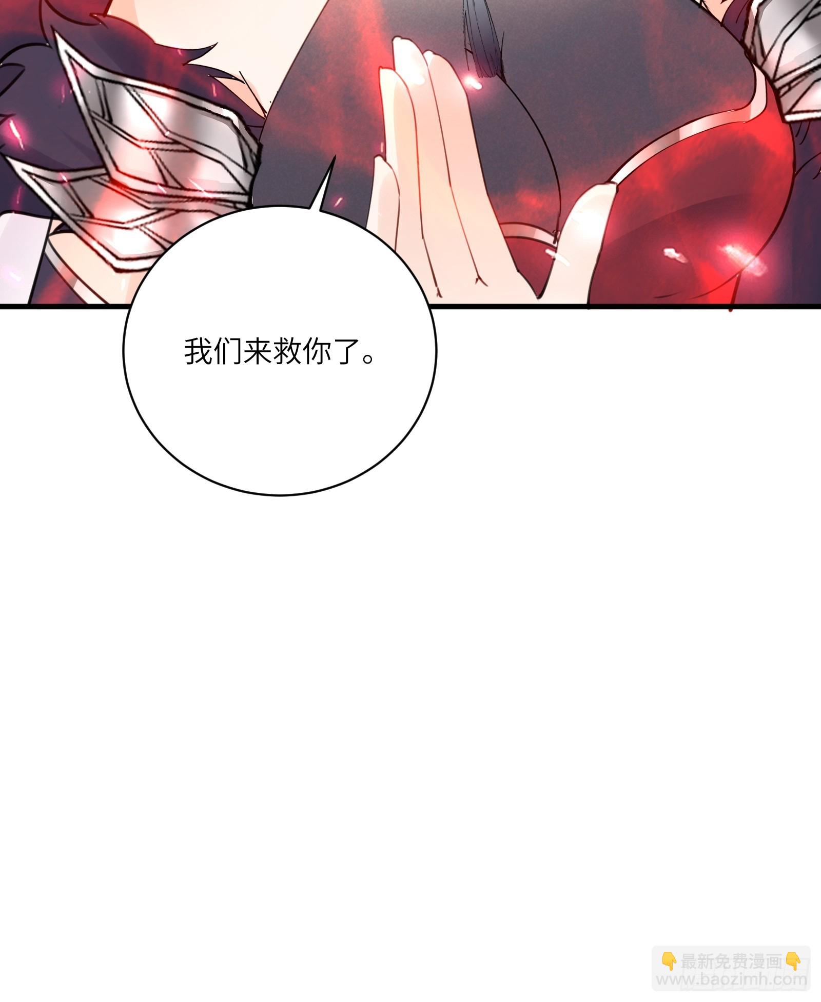 🍚修仙就要傍富婆 第191话仙帝的实力（师父篇） 第37页