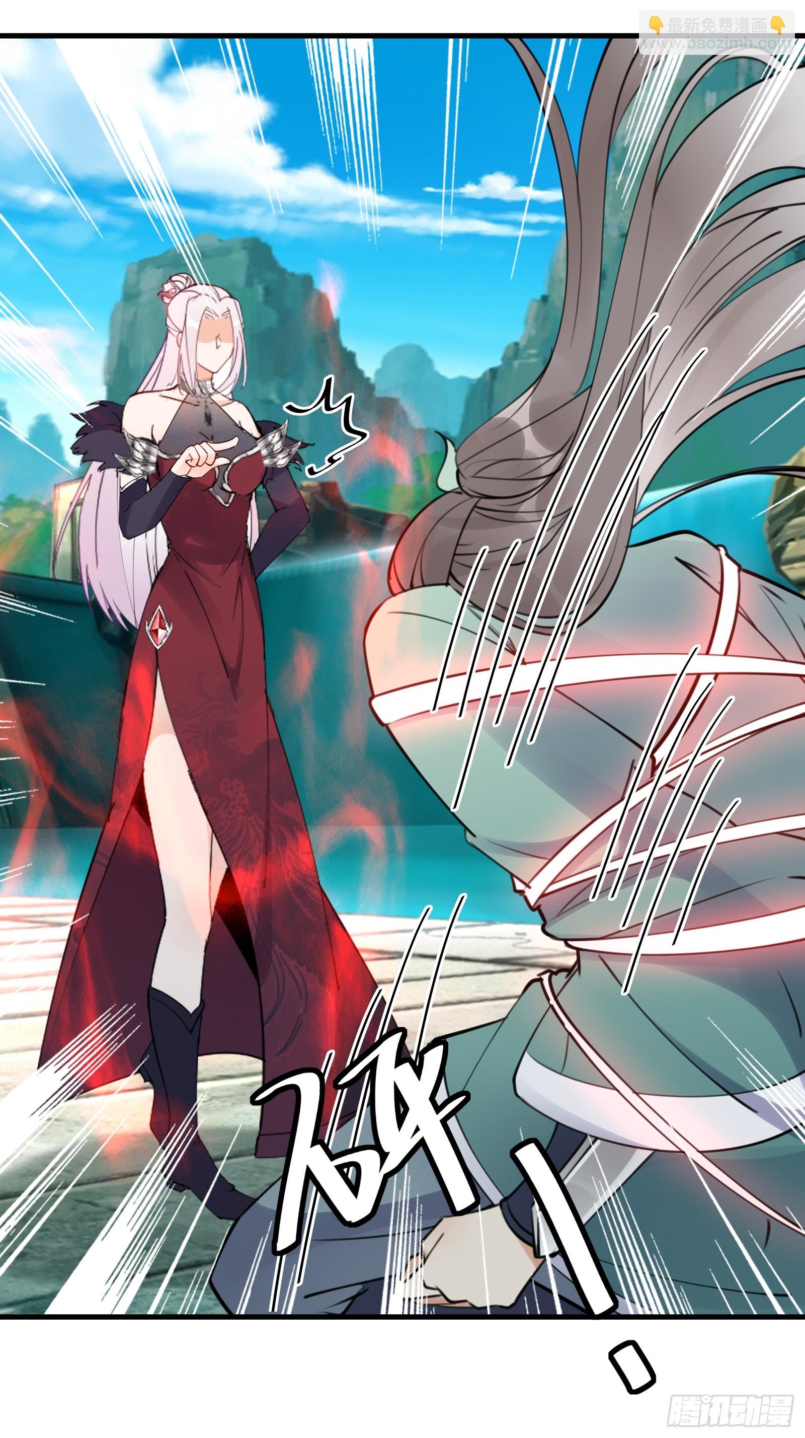 🍚修仙就要傍富婆 第191话仙帝的实力（师父篇） 第5页