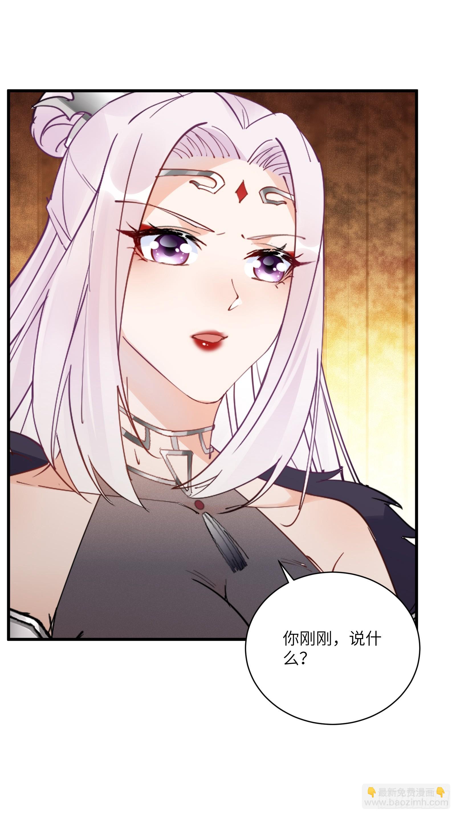 🍚修仙就要傍富婆 第191话仙帝的实力（师父篇） 第6页