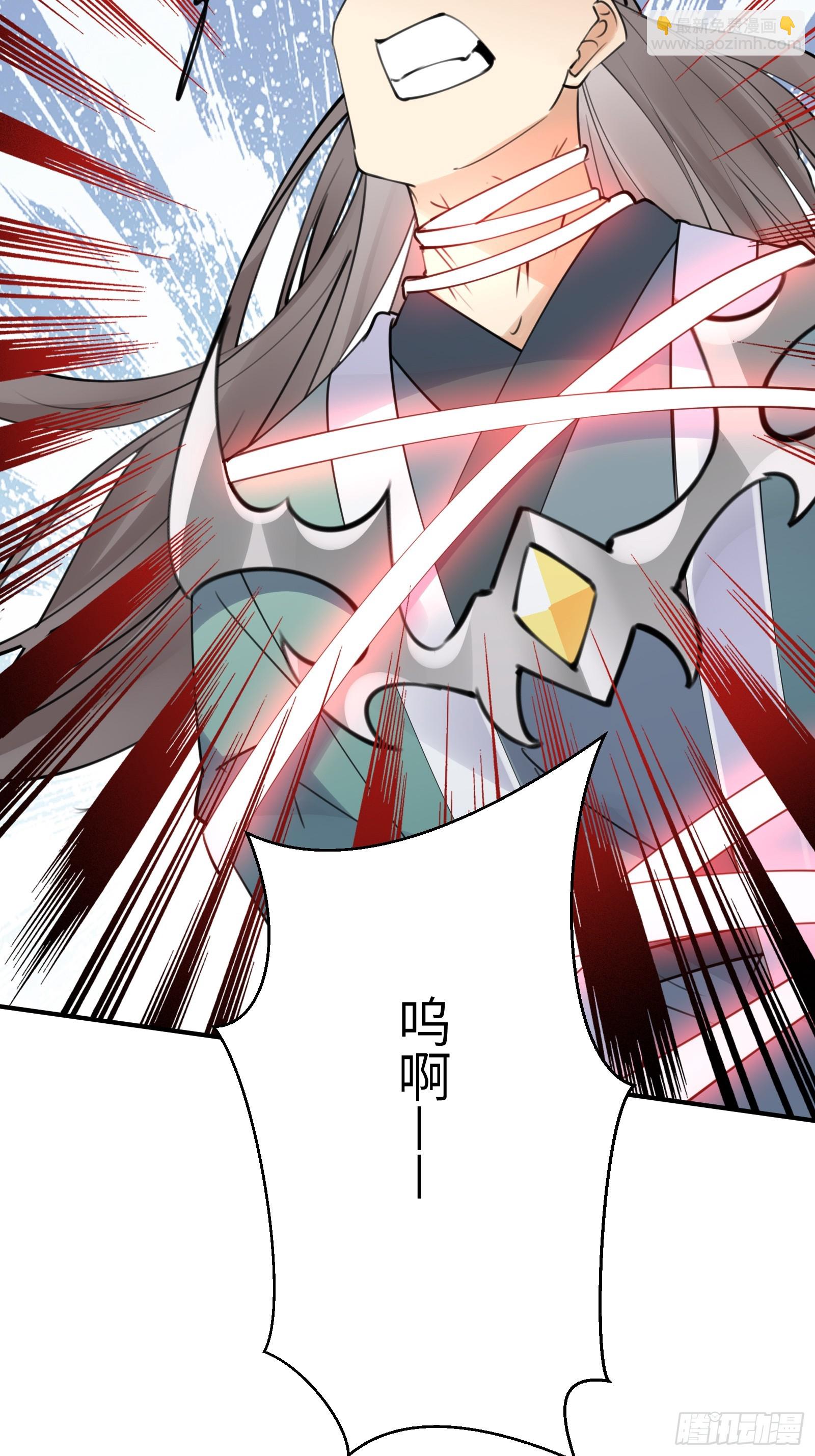 🍚修仙就要傍富婆 第191话仙帝的实力（师父篇） 第9页