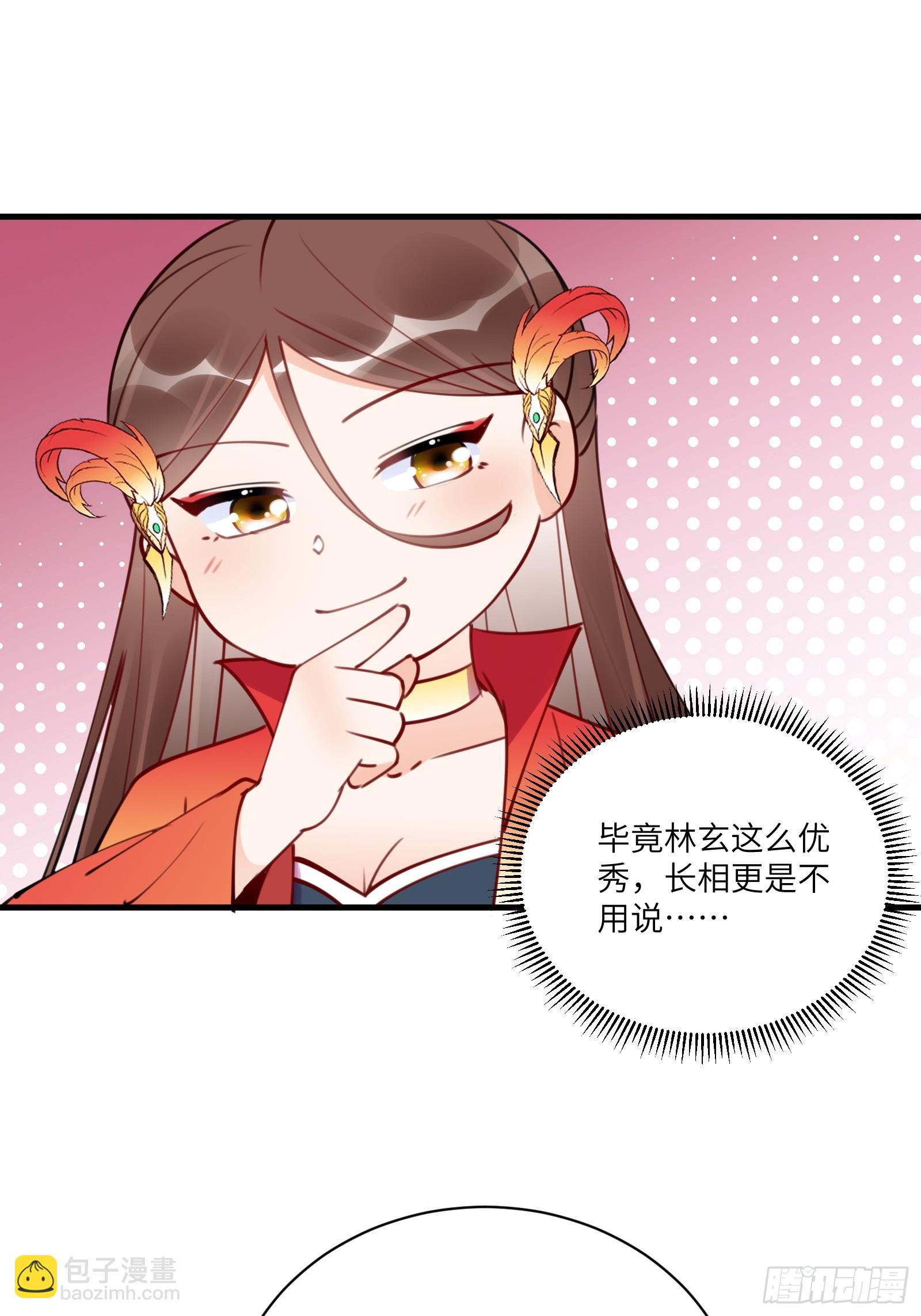 🍚修仙就要傍富婆 第193话 亿点点机缘 第12页