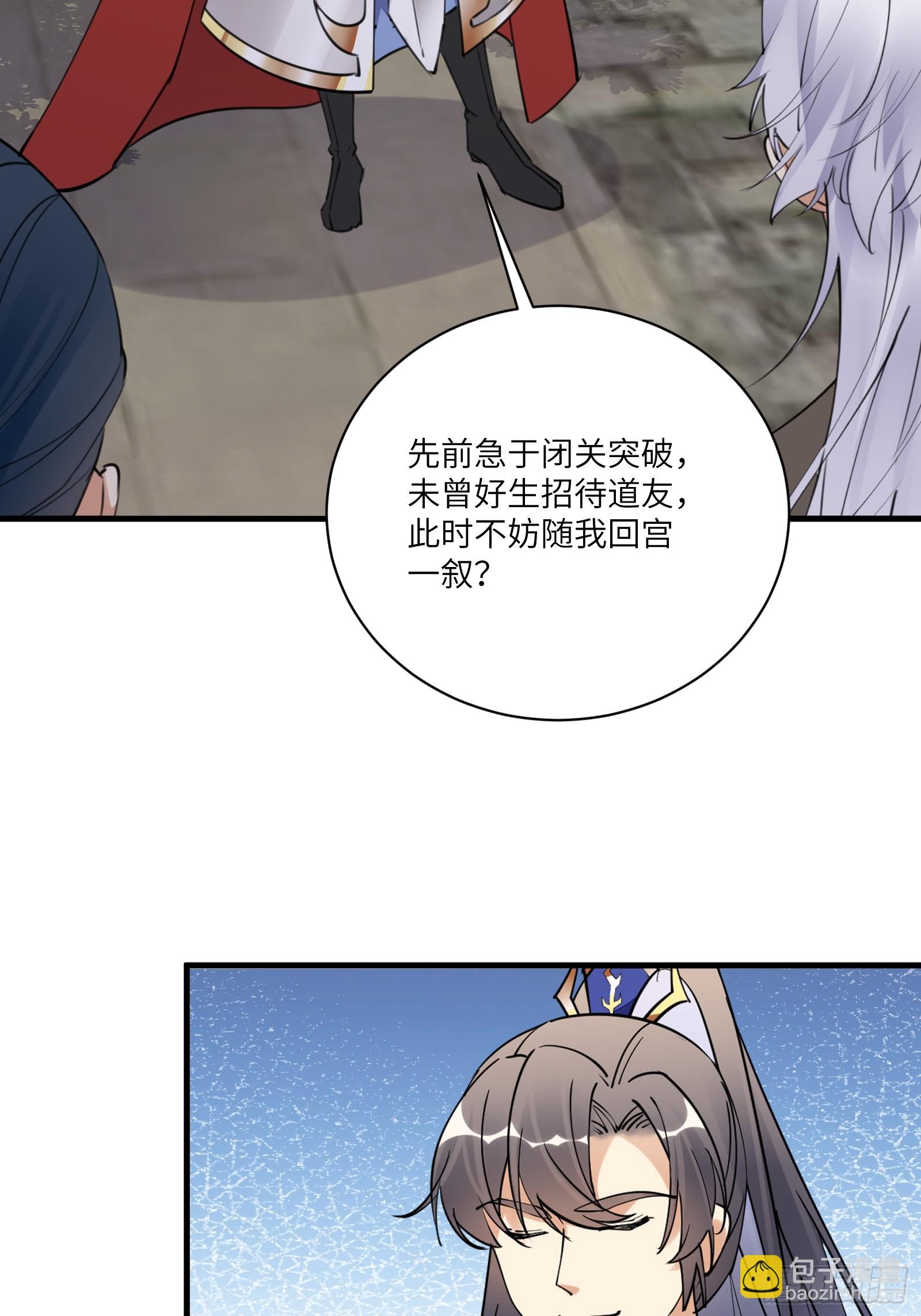🍚修仙就要傍富婆 第193话 亿点点机缘 第15页