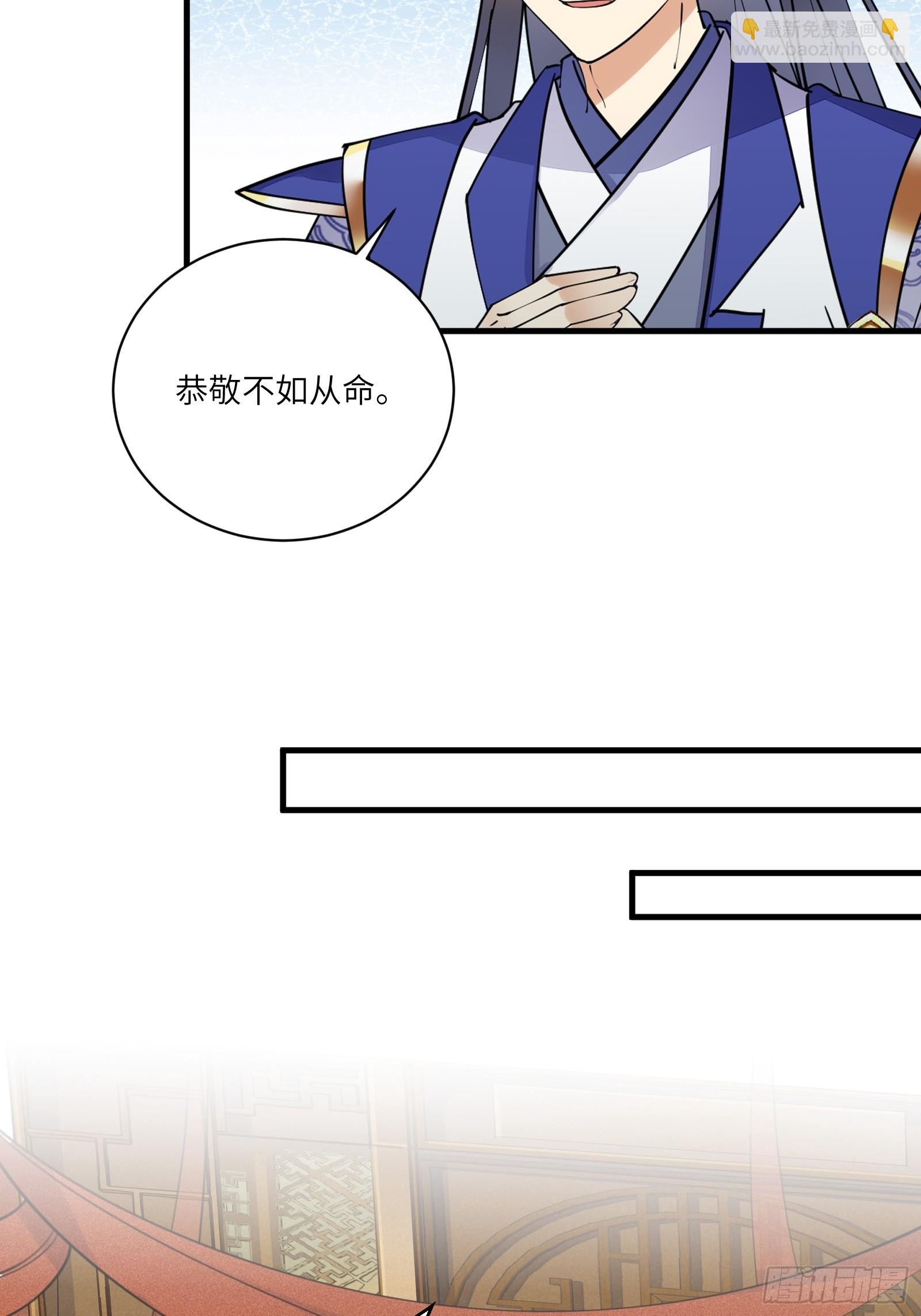 🍚修仙就要傍富婆 第193话 亿点点机缘 第16页
