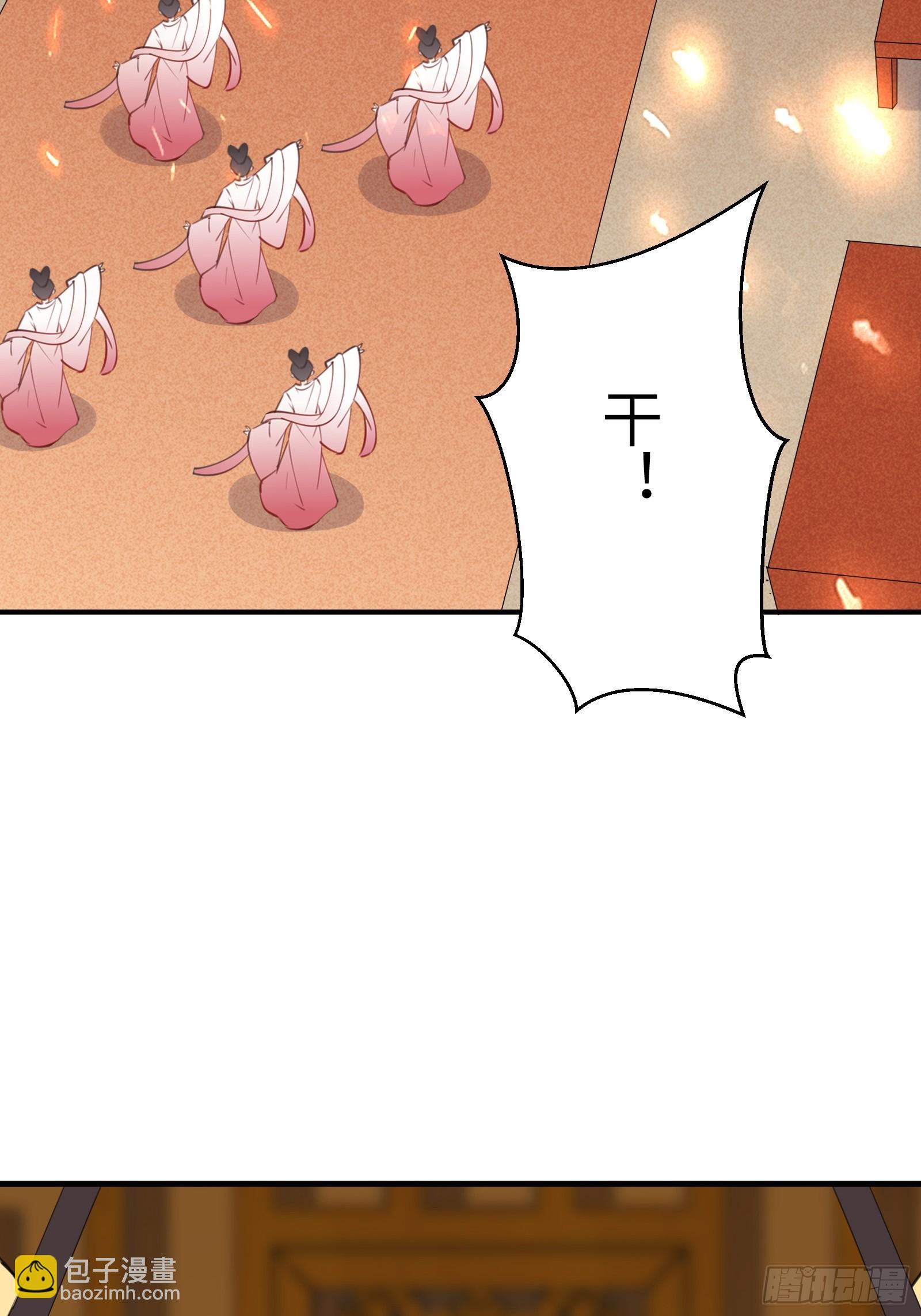 🍚修仙就要傍富婆 第193话 亿点点机缘 第18页