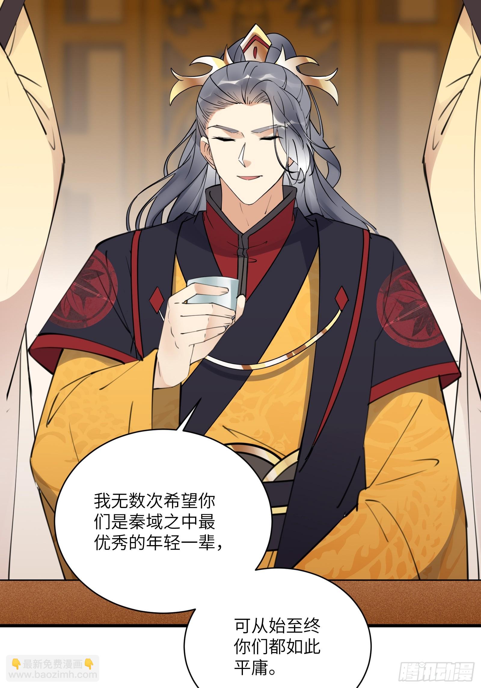 🍚修仙就要傍富婆 第193话 亿点点机缘 第19页