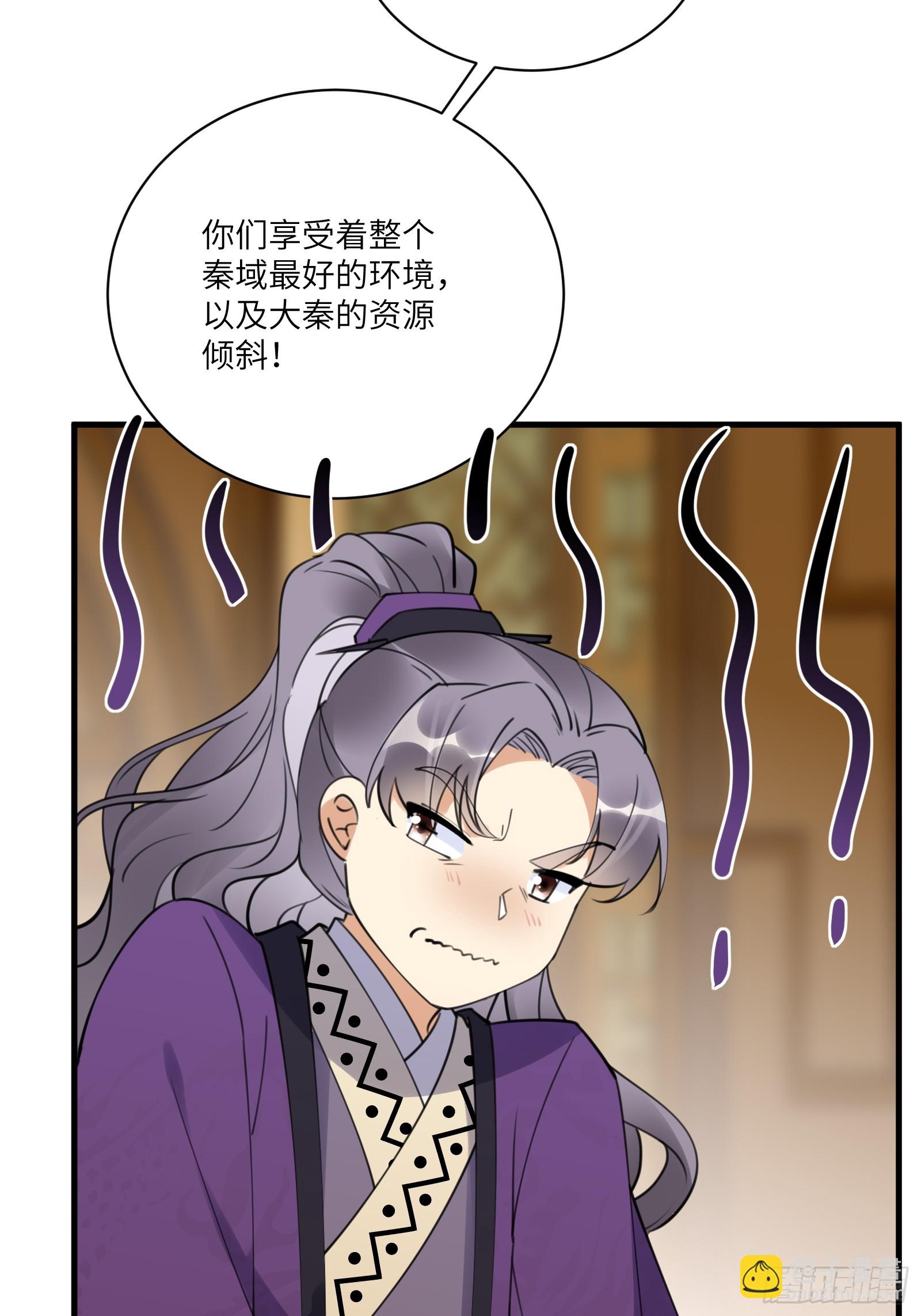 🍚修仙就要傍富婆 第193话 亿点点机缘 第20页