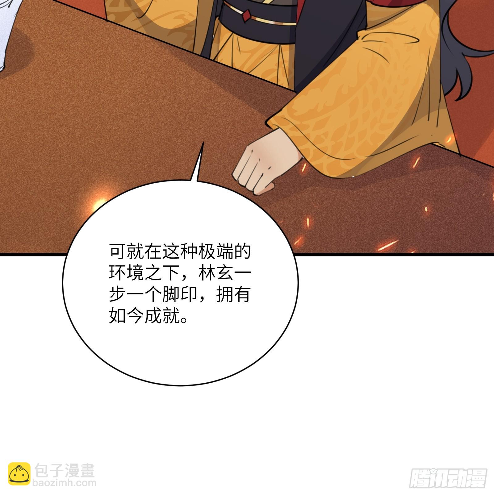 🍚修仙就要傍富婆 第193话 亿点点机缘 第23页