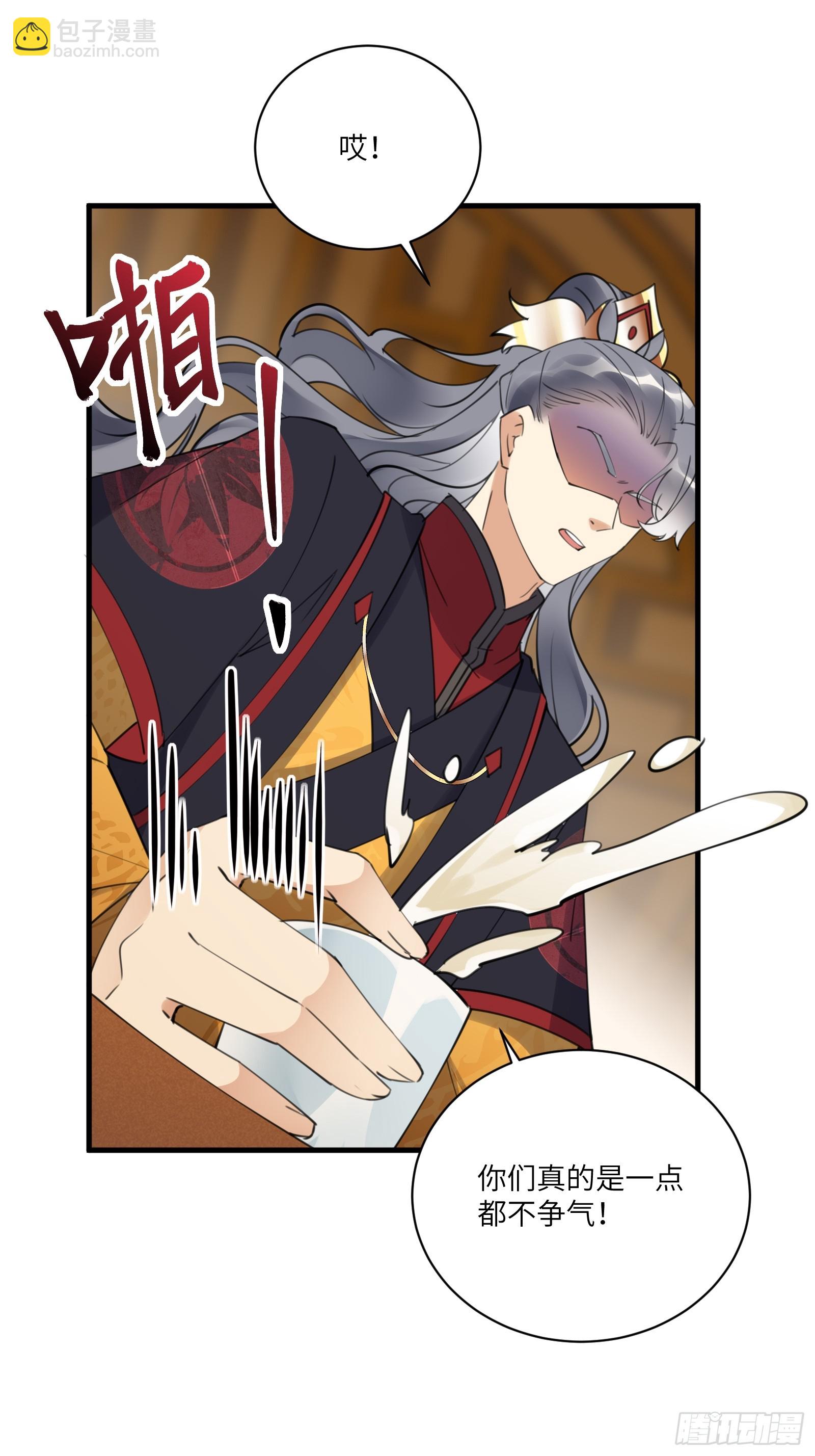 🍚修仙就要傍富婆 第193话 亿点点机缘 第24页