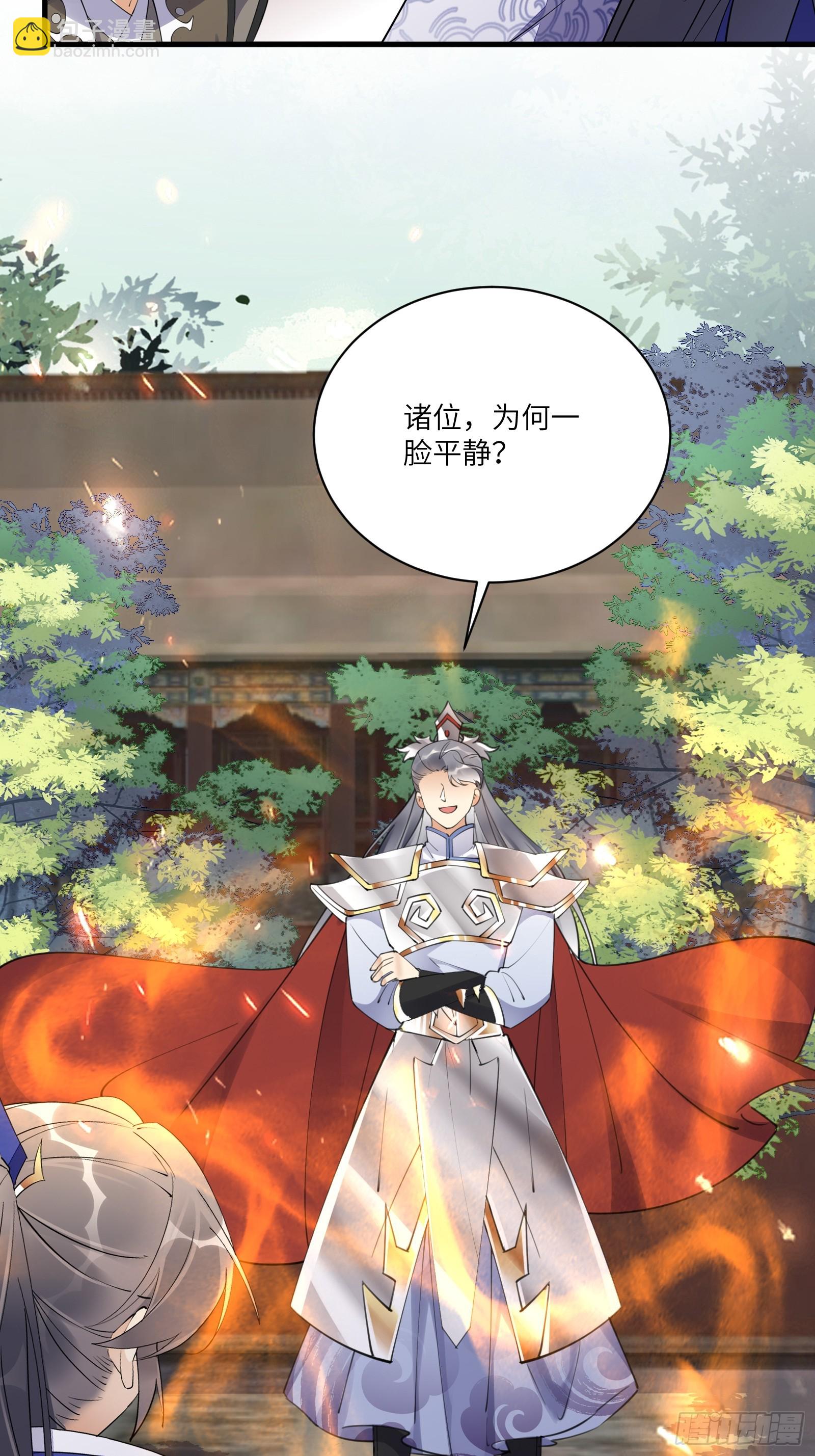 🍚修仙就要傍富婆 第193话 亿点点机缘 第4页