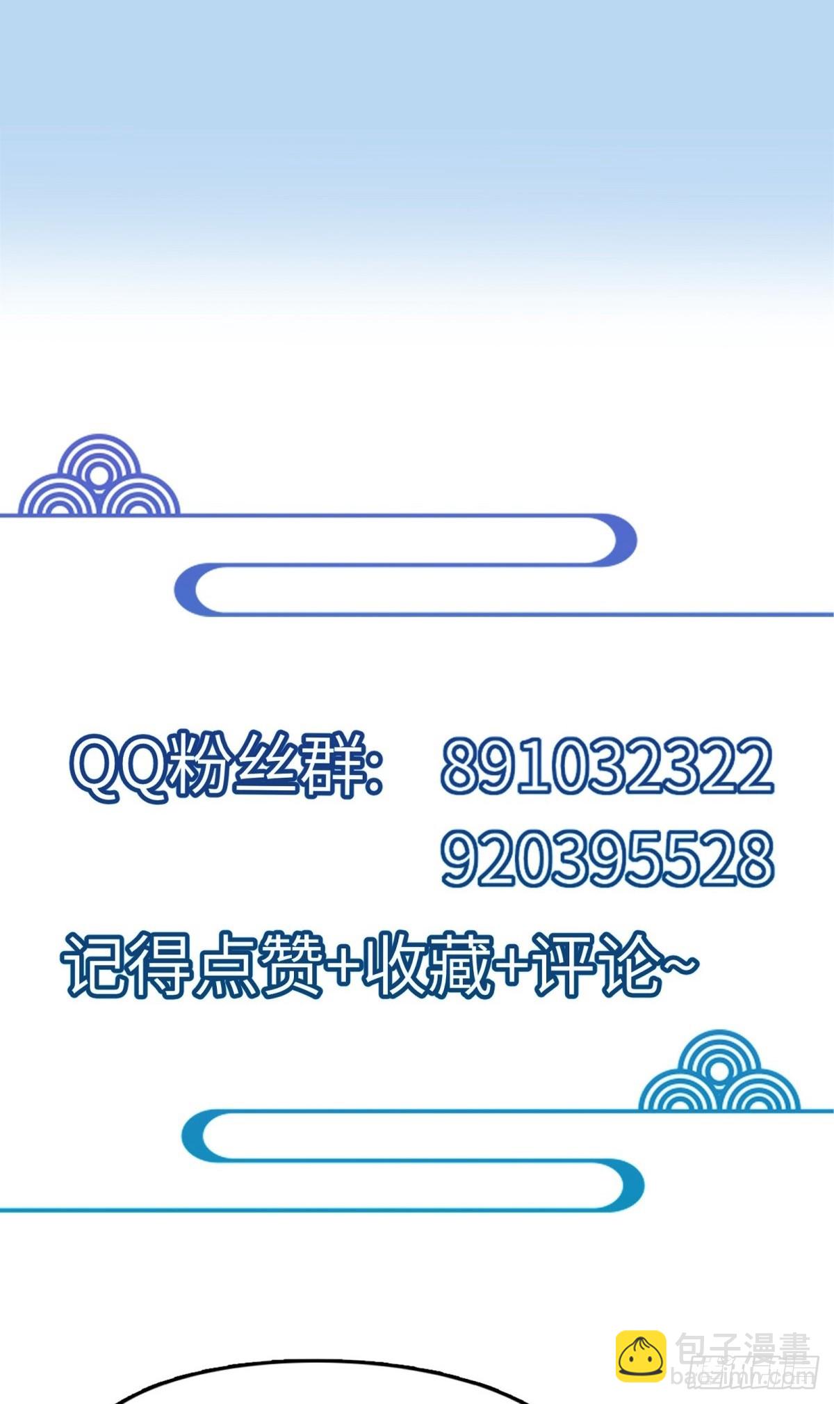 🍚修仙就要傍富婆 第193话 亿点点机缘 第40页