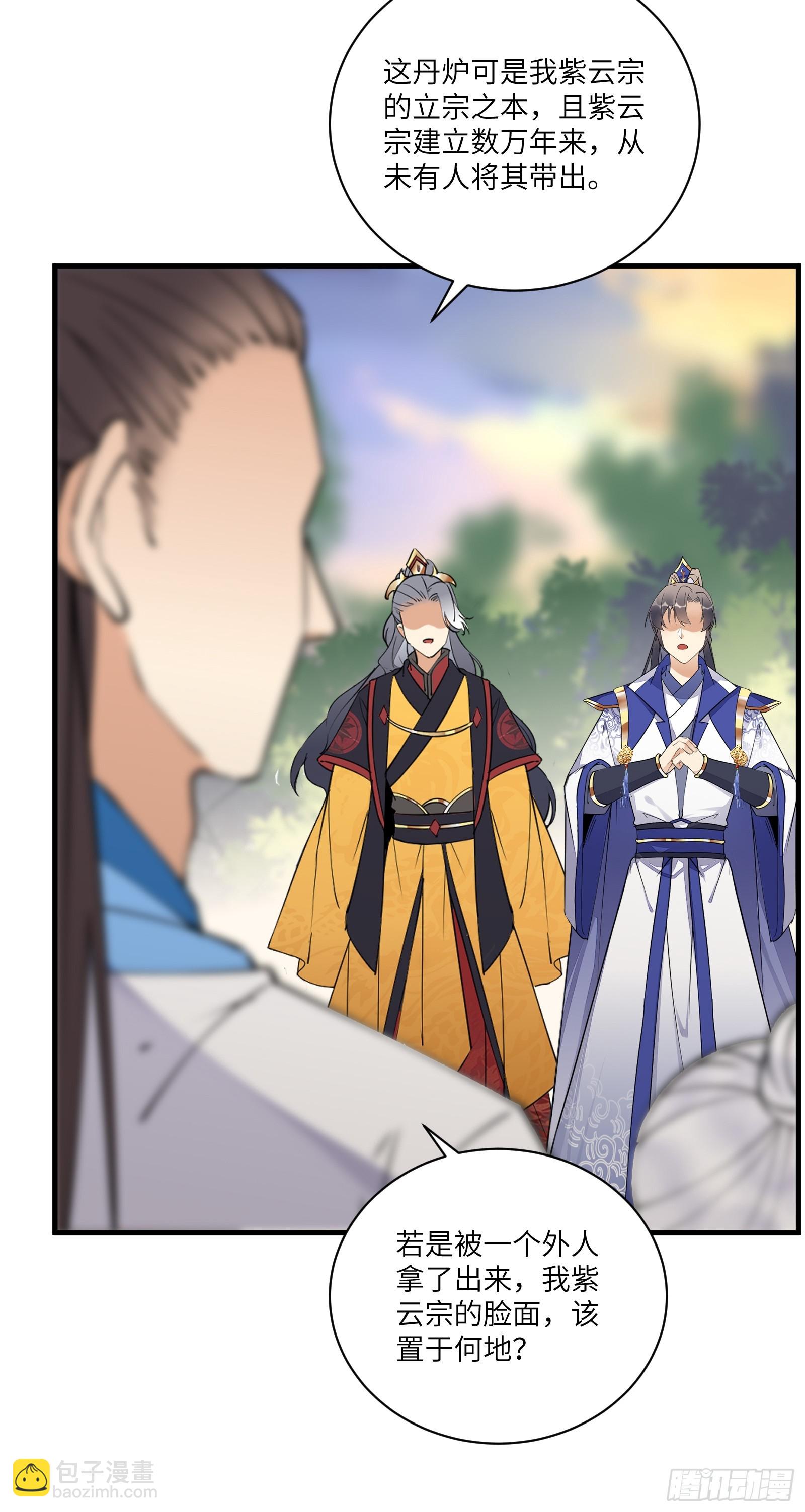 🍚修仙就要傍富婆 第195话 以德服人 第12页