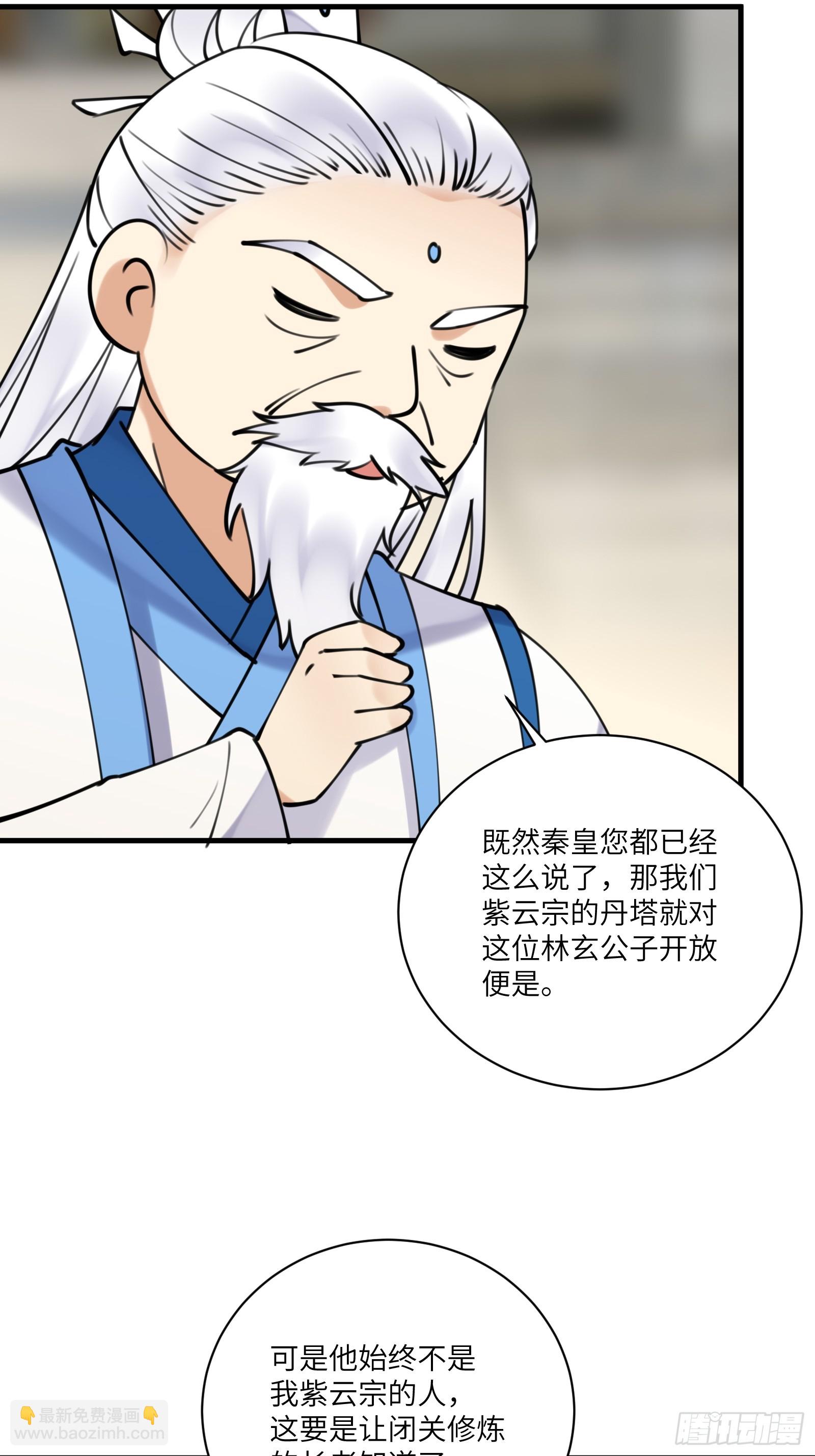 🍚修仙就要傍富婆 第195话 以德服人 第18页
