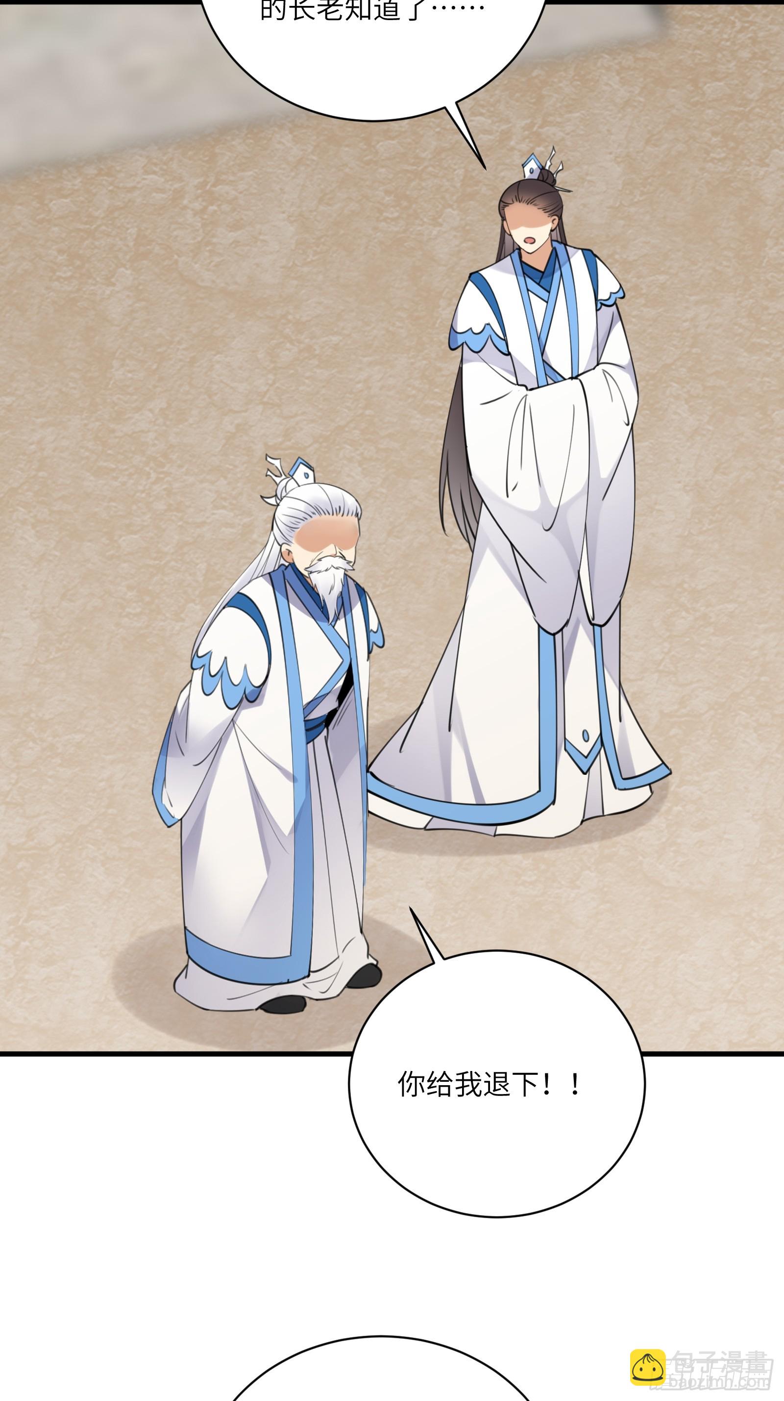 🍚修仙就要傍富婆 第195话 以德服人 第19页