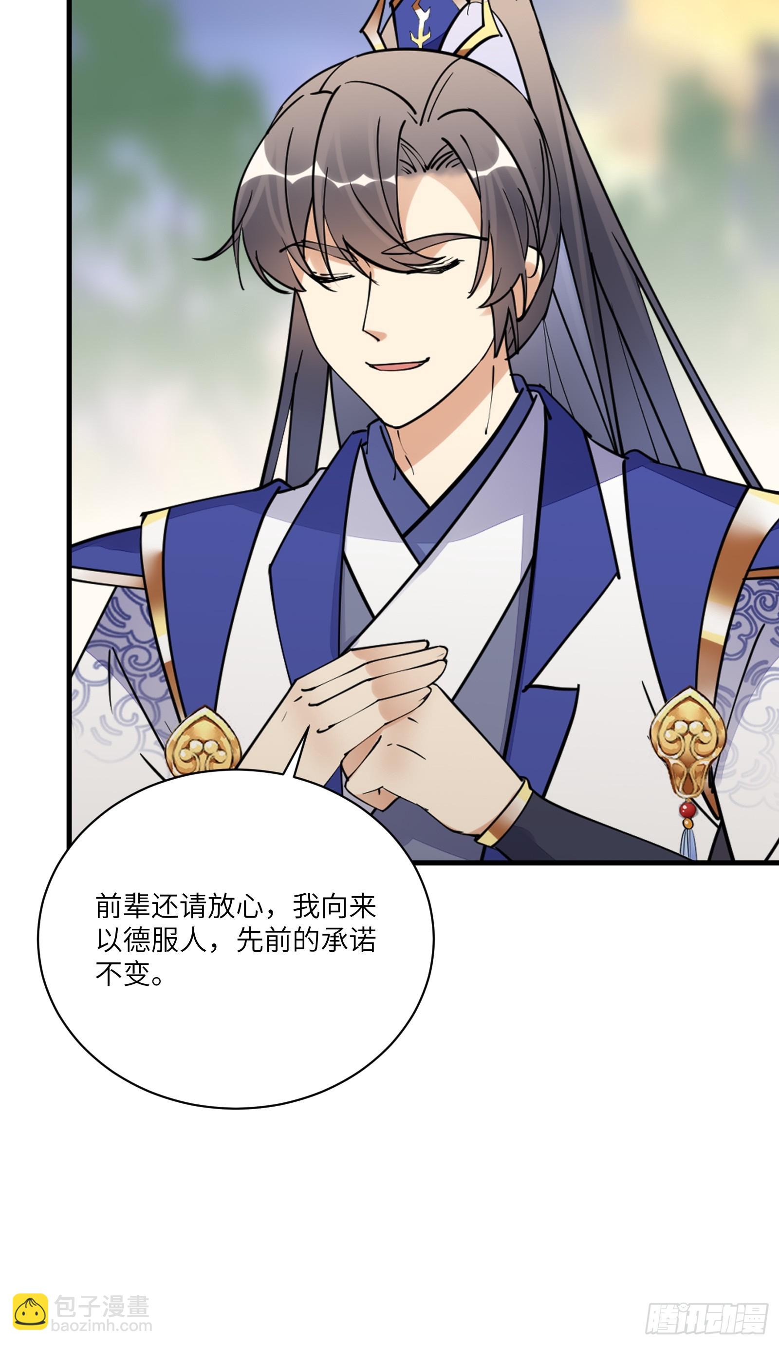 🍚修仙就要傍富婆 第195话 以德服人 第21页