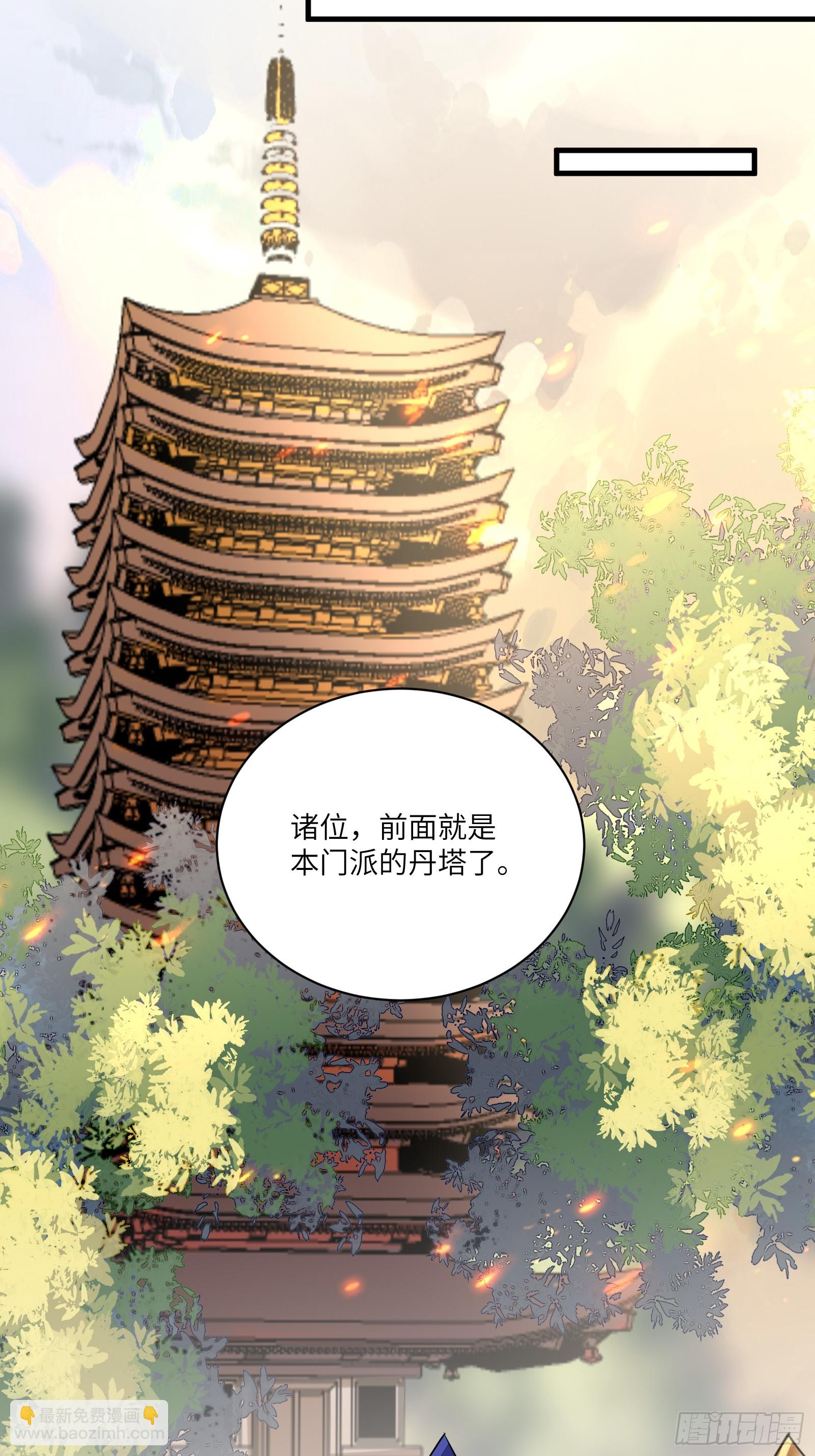 🍚修仙就要傍富婆 第195话 以德服人 第23页