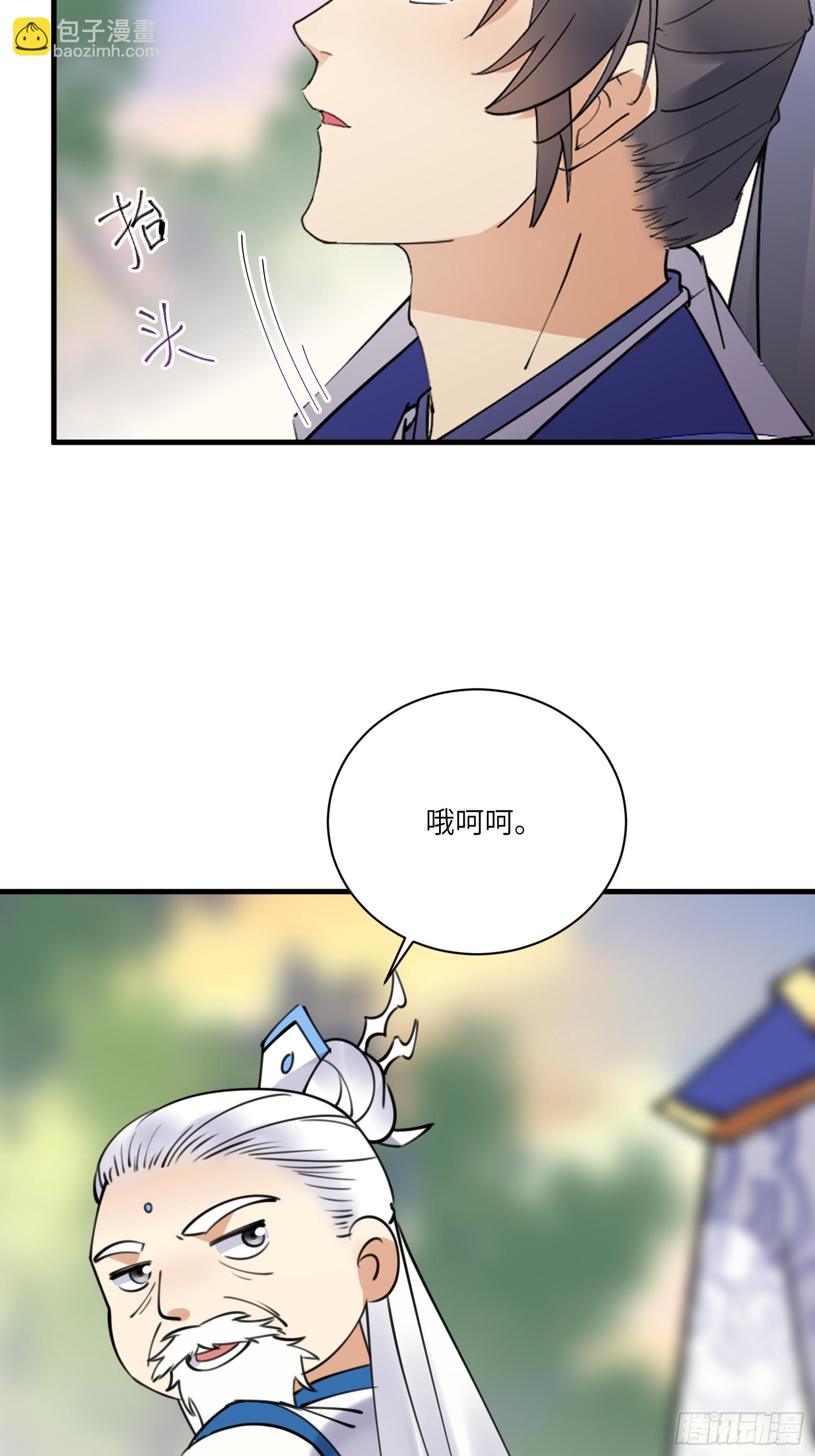 🍚修仙就要傍富婆 第195话 以德服人 第28页
