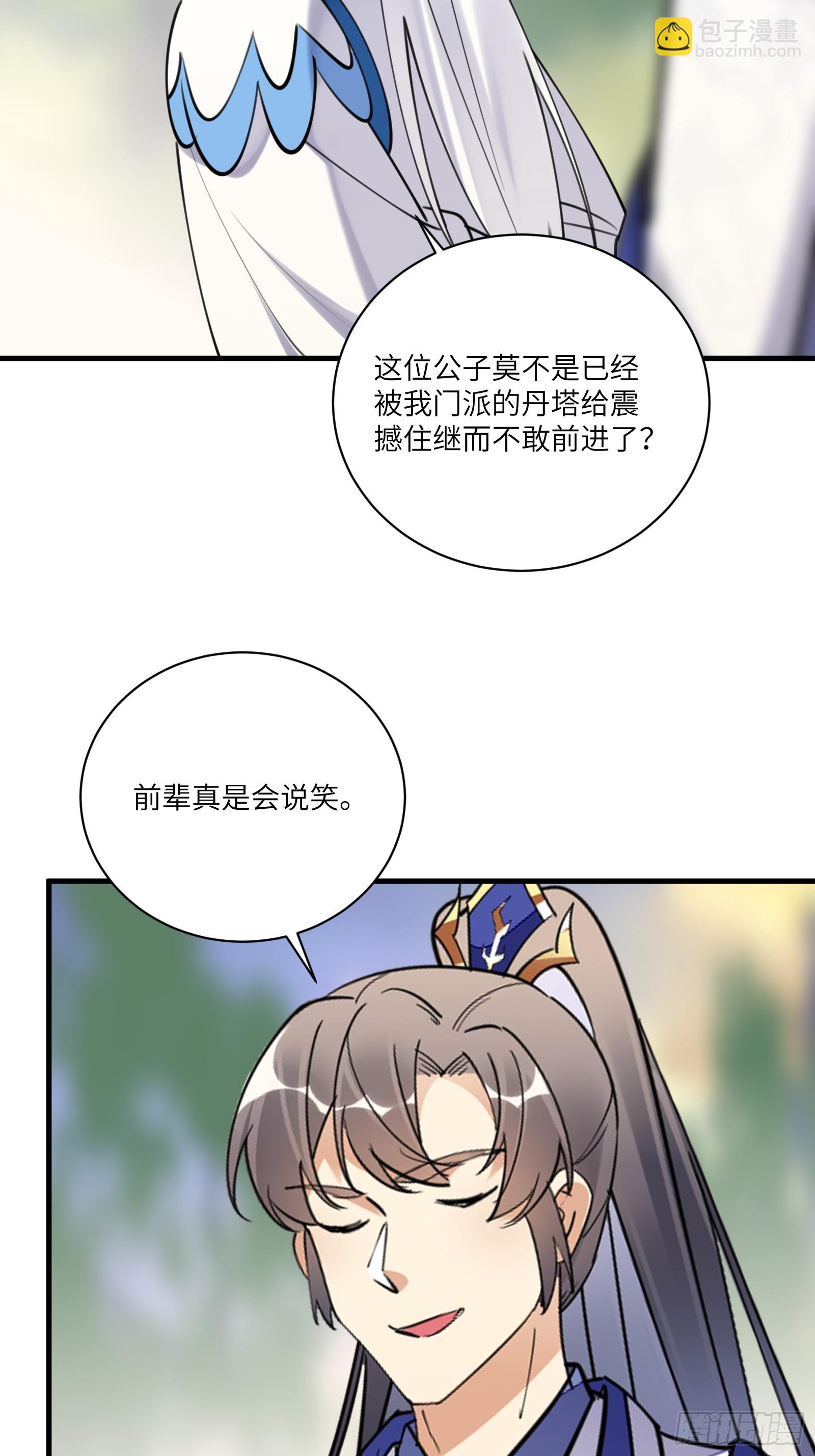 🍚修仙就要傍富婆 第195话 以德服人 第29页