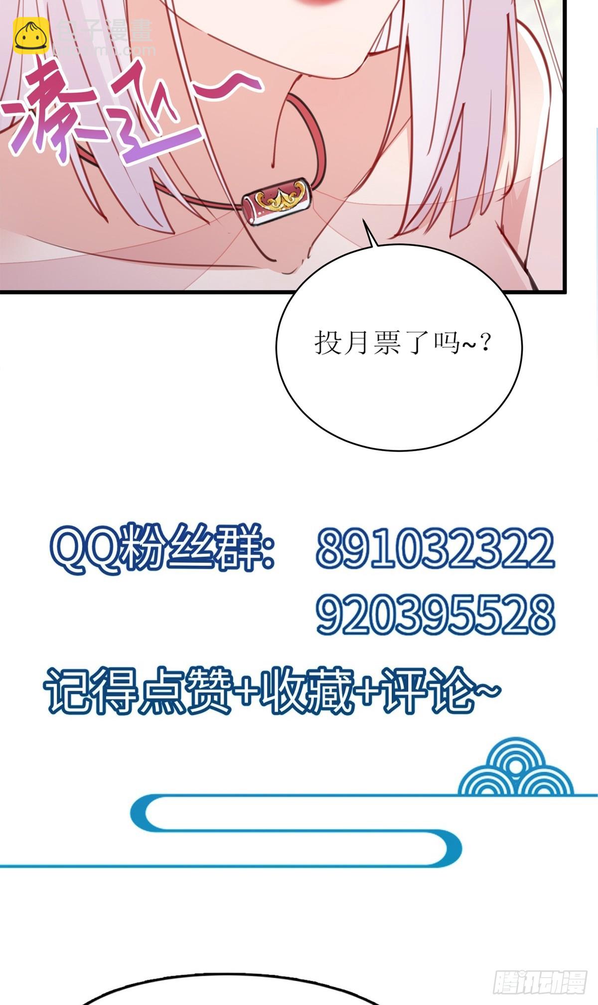 🍚修仙就要傍富婆 第195话 以德服人 第40页