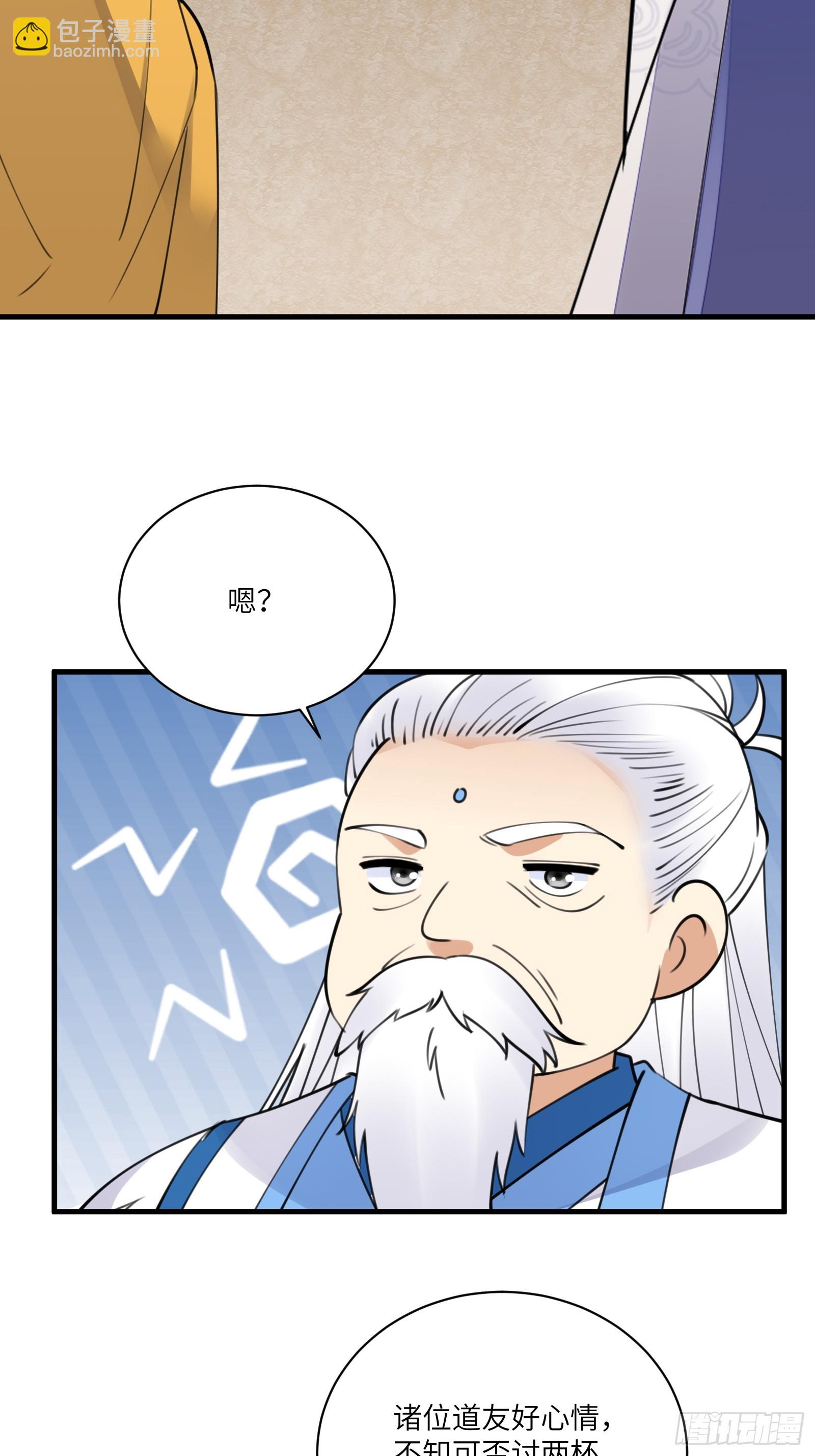 🍚修仙就要傍富婆 第195话 以德服人 第5页