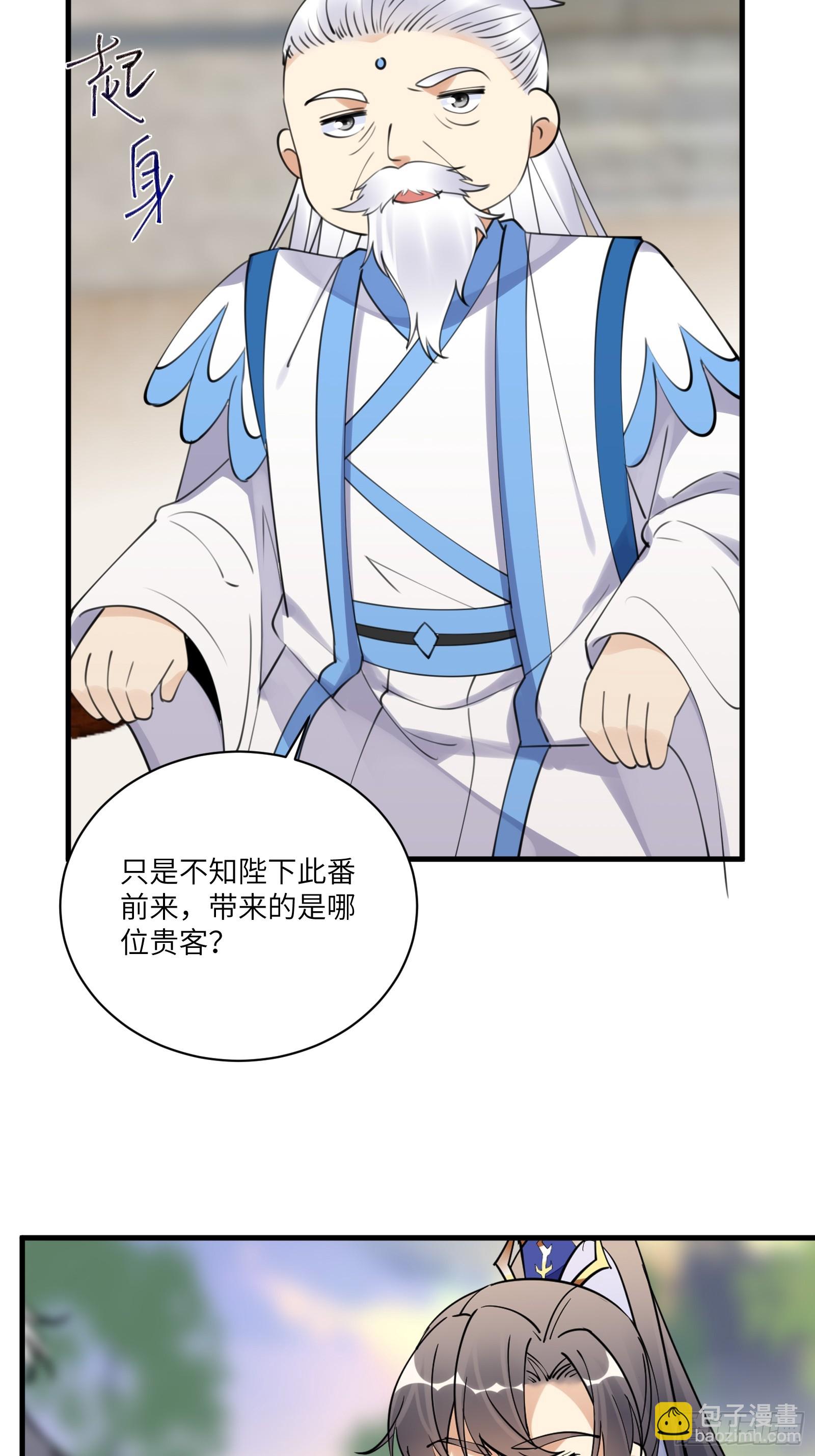 🍚修仙就要傍富婆 第195话 以德服人 第7页