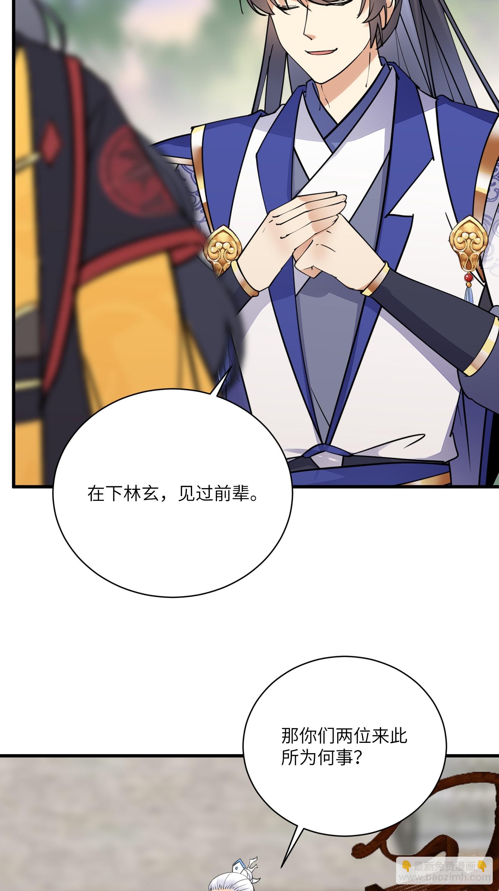 🍚修仙就要傍富婆 第195话 以德服人 第8页