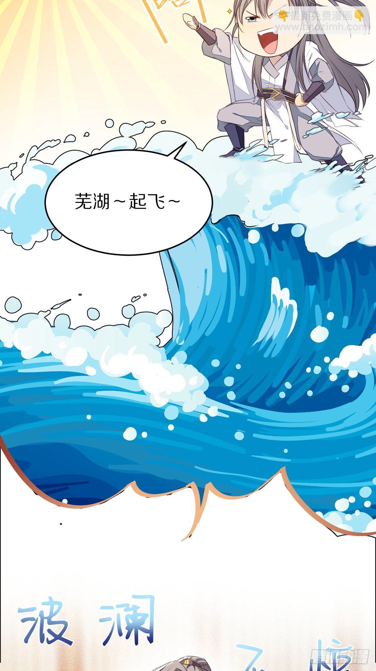 🍚修仙就要傍富婆 第1话 喜欢装逼？ 第10页