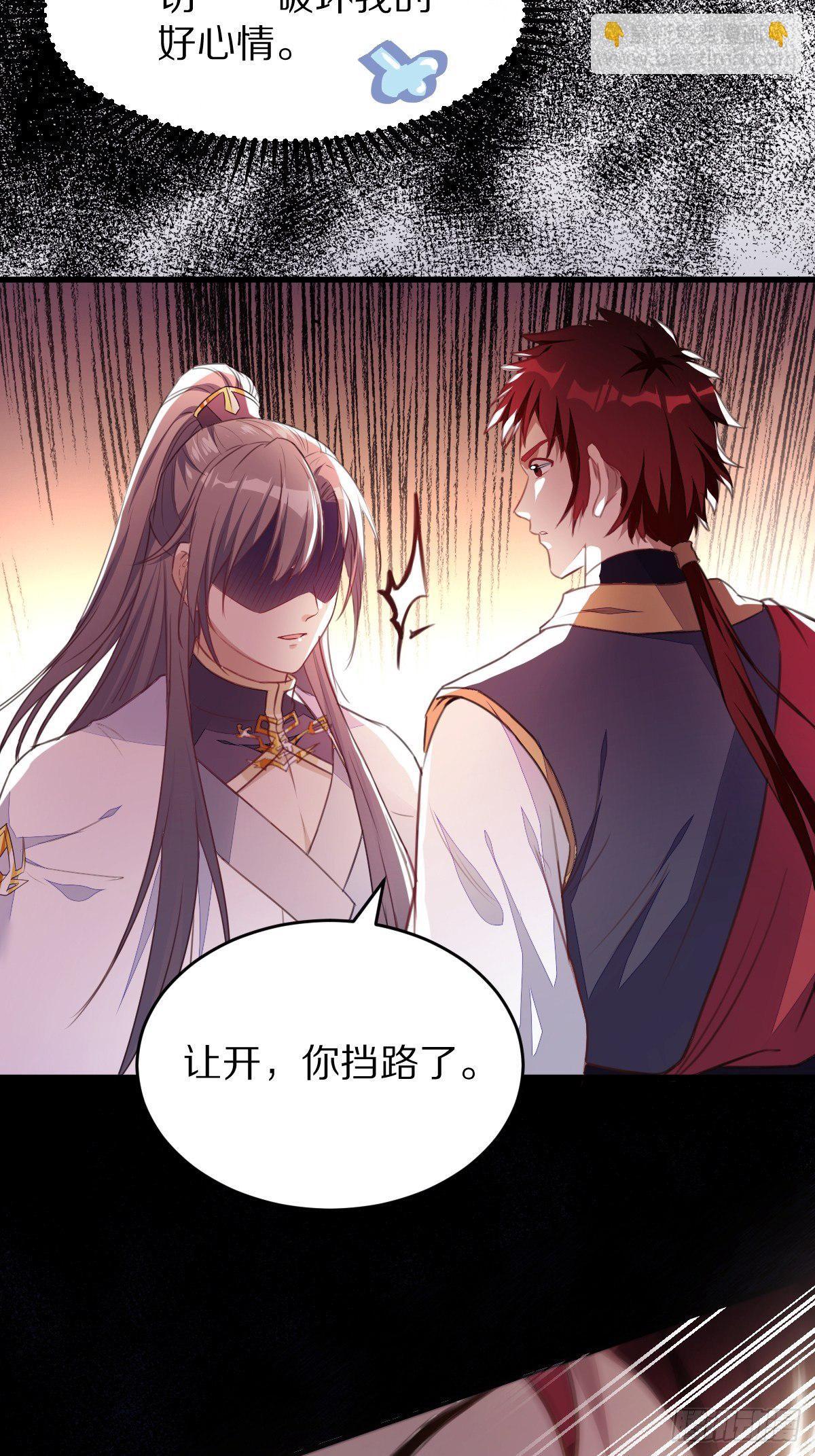 🍚修仙就要傍富婆 第1话 喜欢装逼？ 第14页