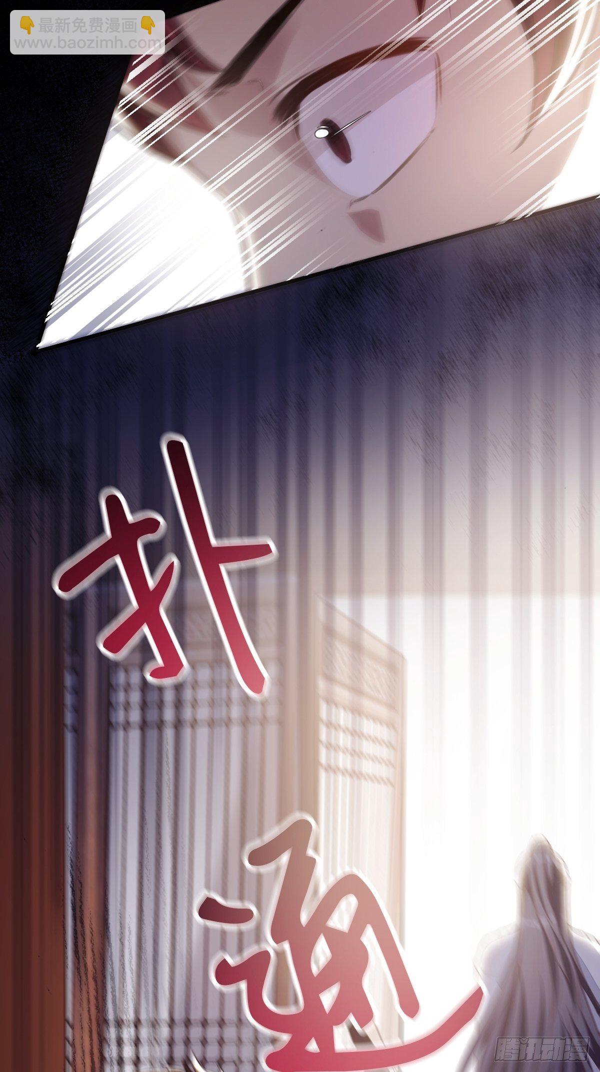 🍚修仙就要傍富婆 第1话 喜欢装逼？ 第15页